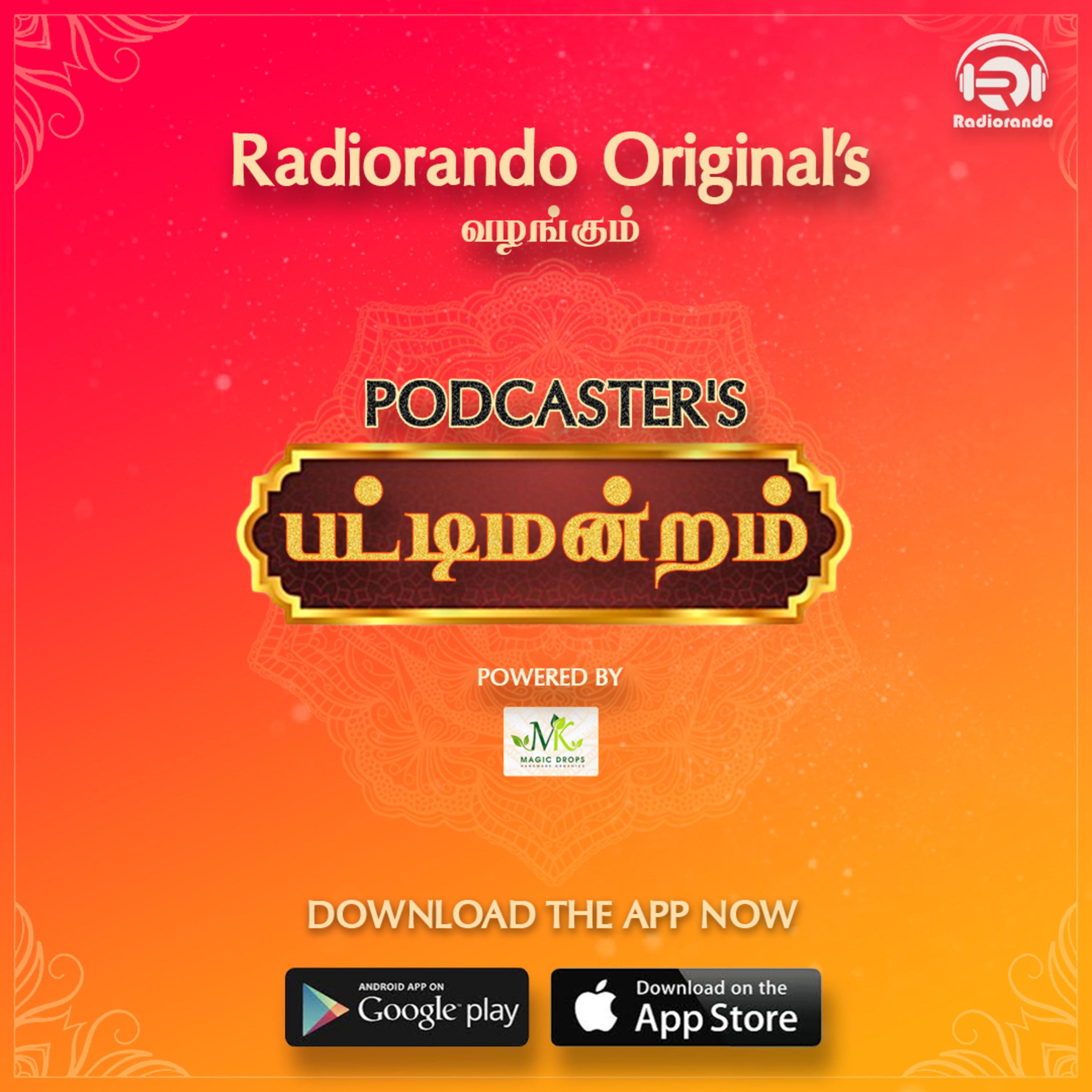 Radiorando