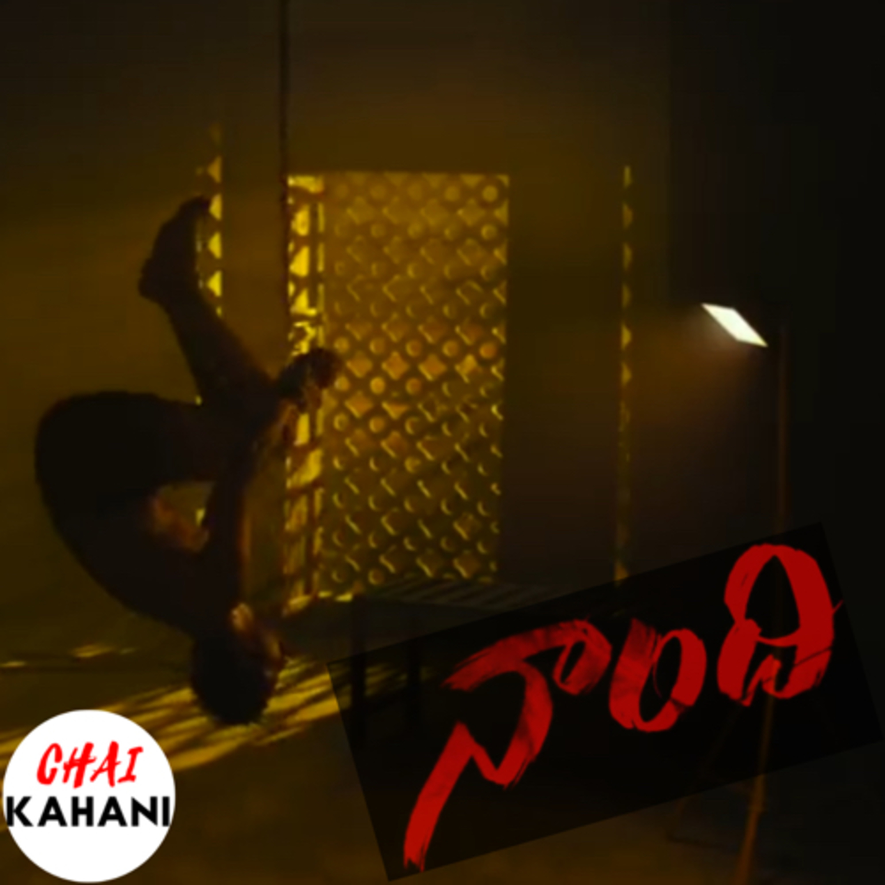 Chai Kahani