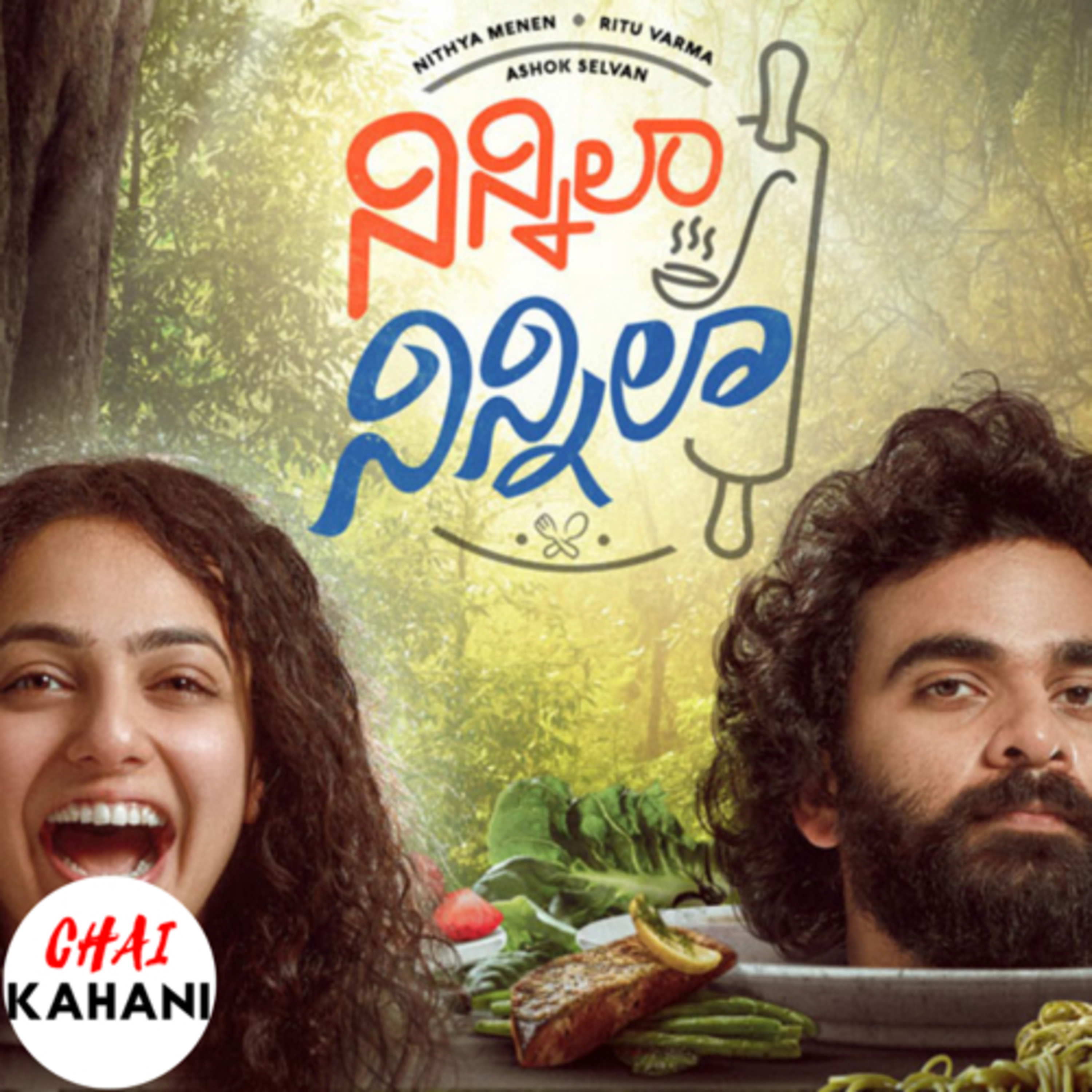 Chai Kahani