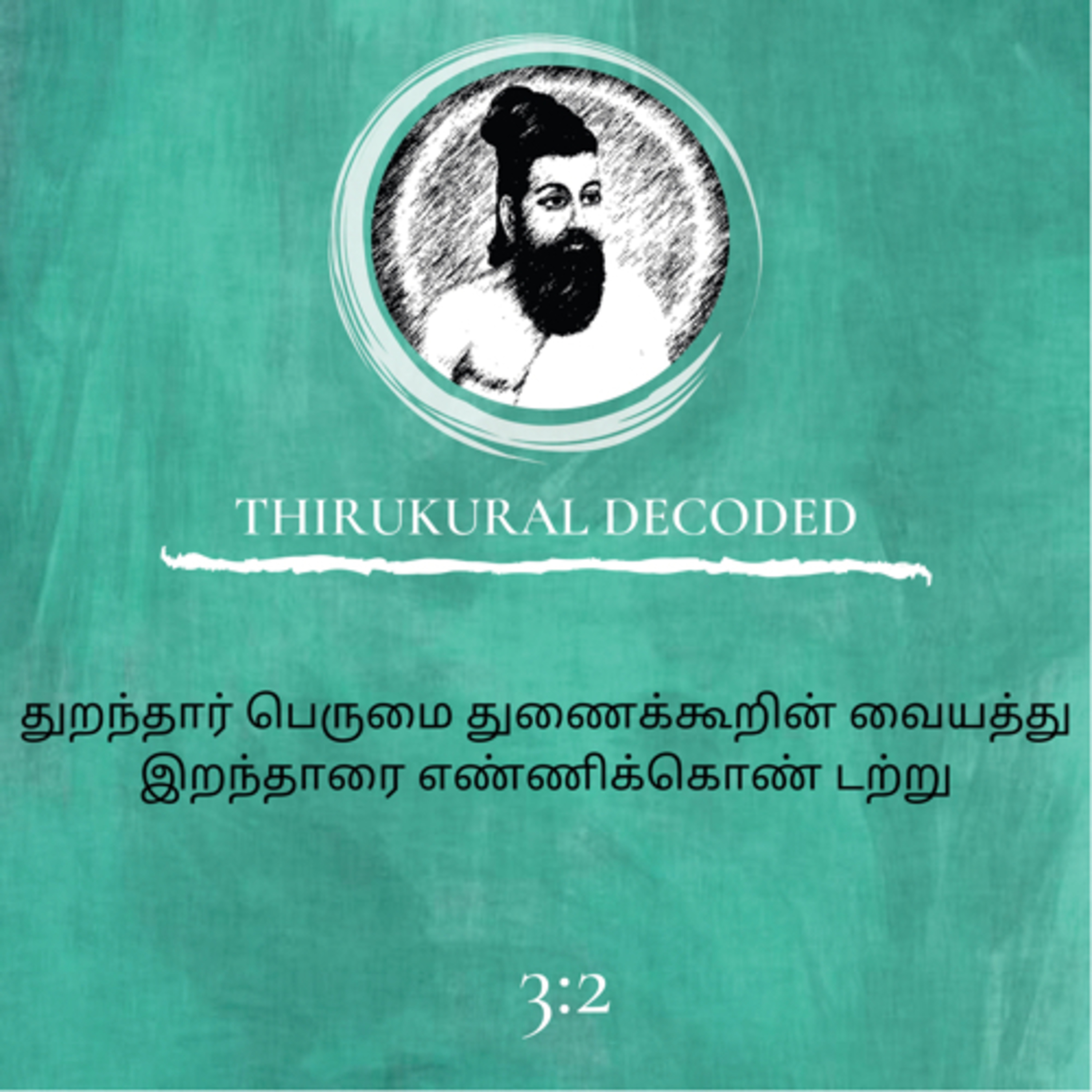 Thirukural decoded -Kural # 22 episode artwork