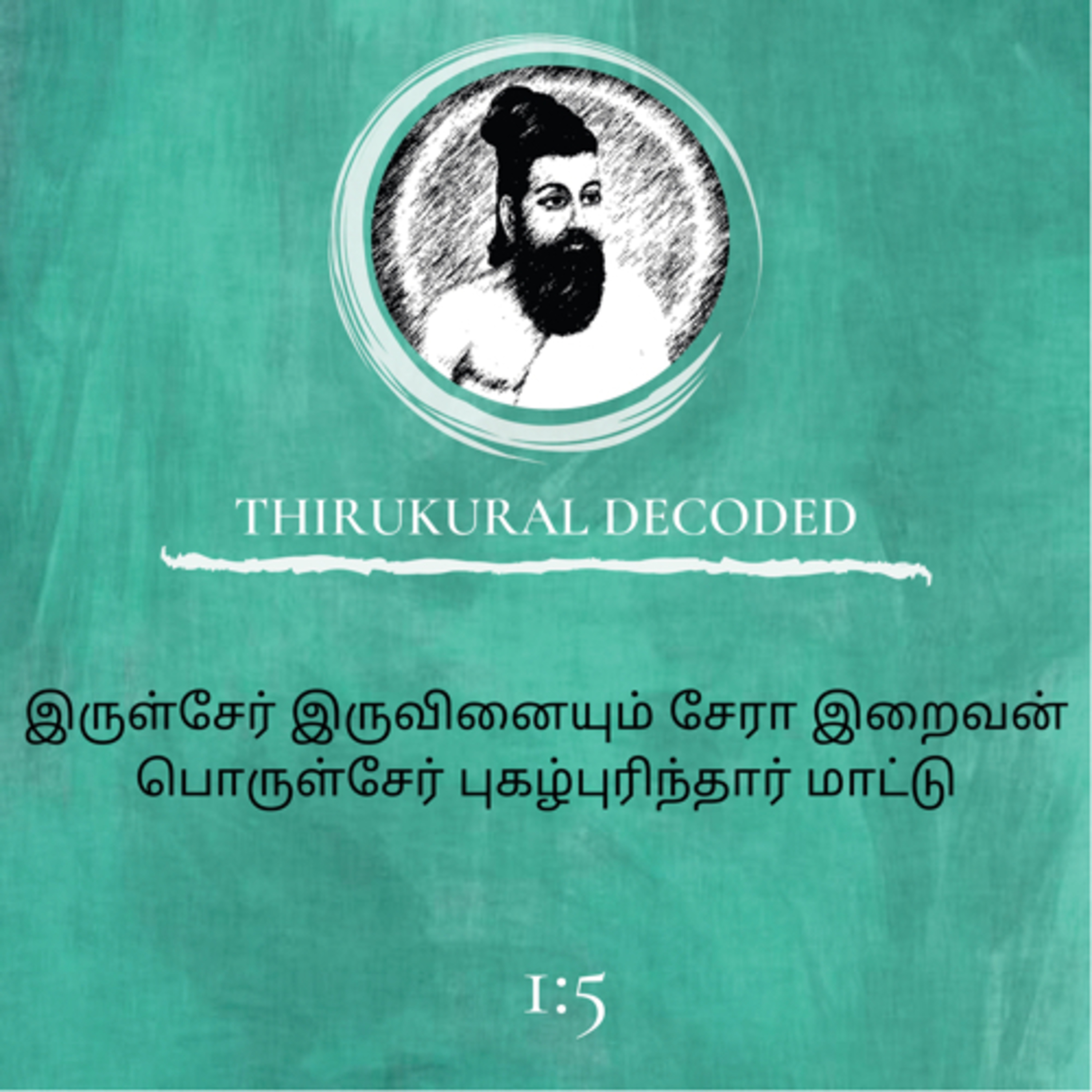 Thirukural decoded -Kural # 5 episode artwork