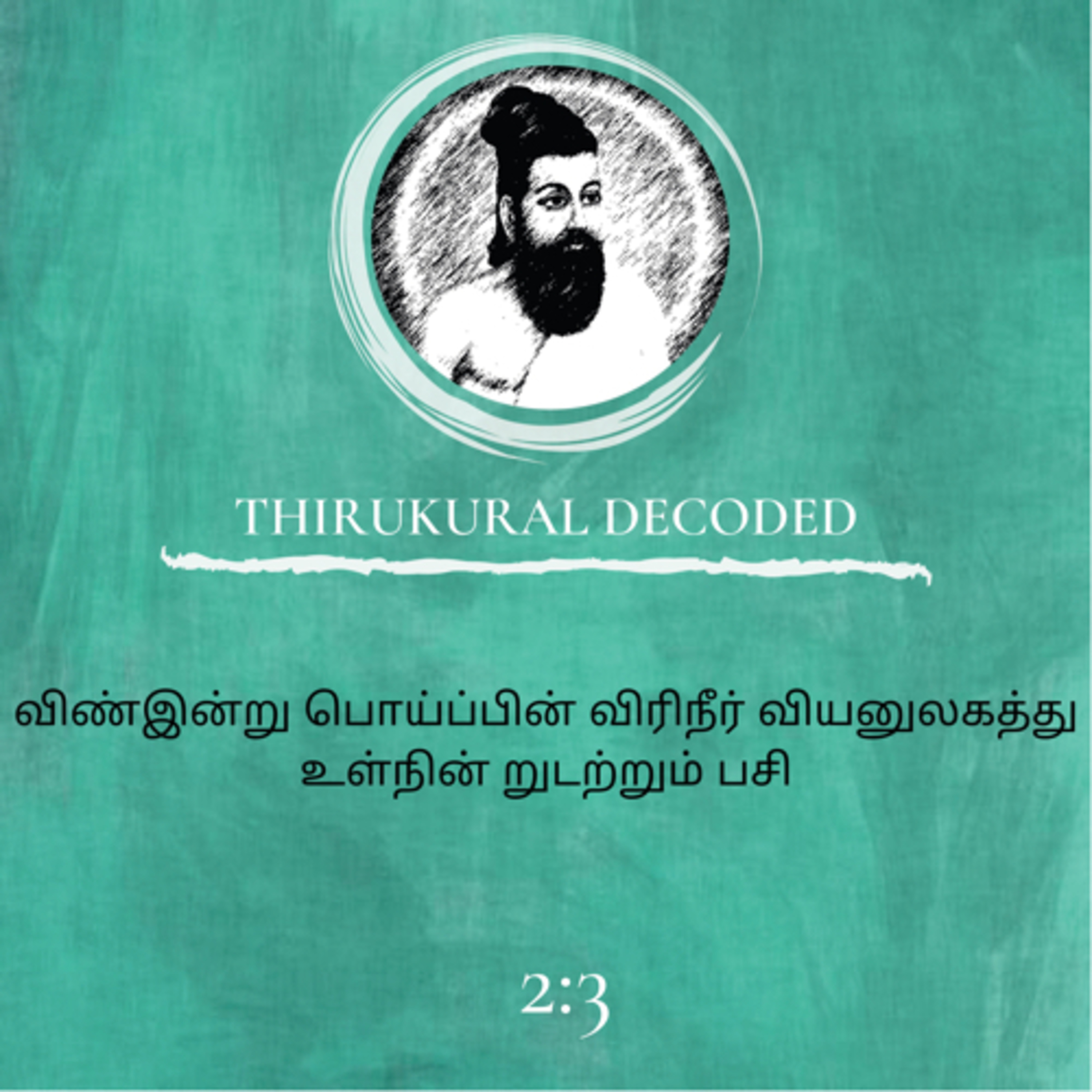 Thirukural decoded -Kural # 13 episode artwork