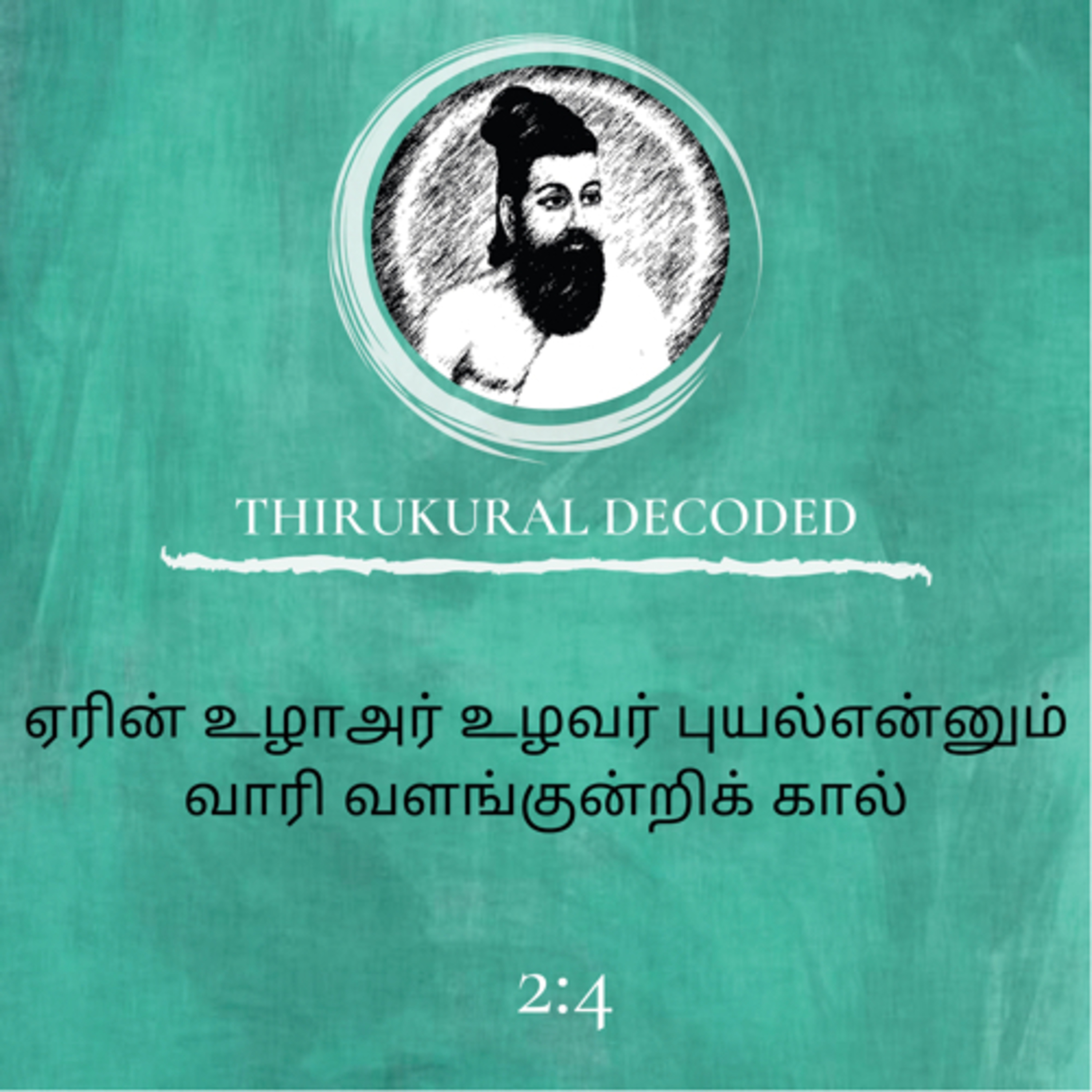 Thirukural decoded -Kural # 14 episode artwork