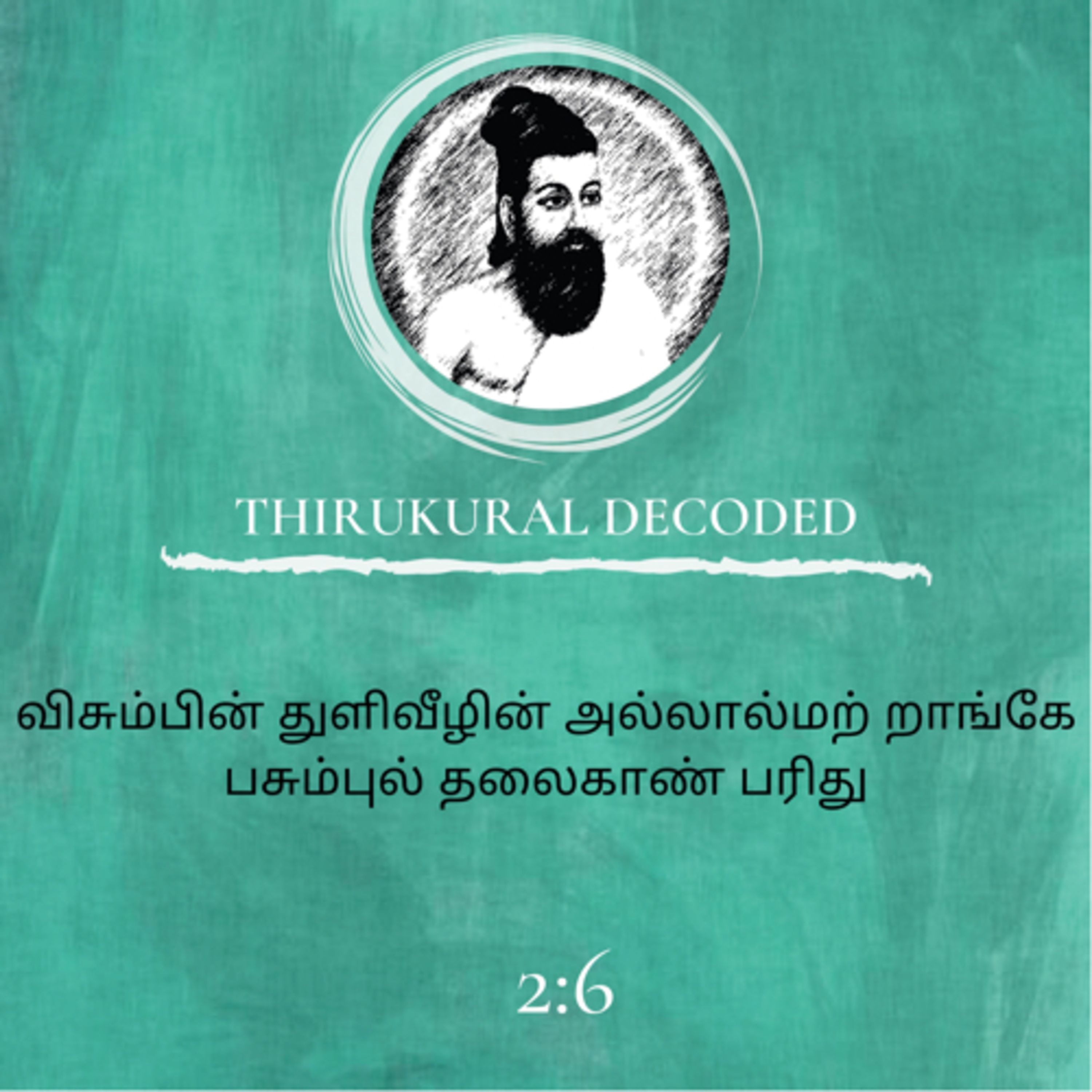 Thirukural decoded -Kural # 16 episode artwork