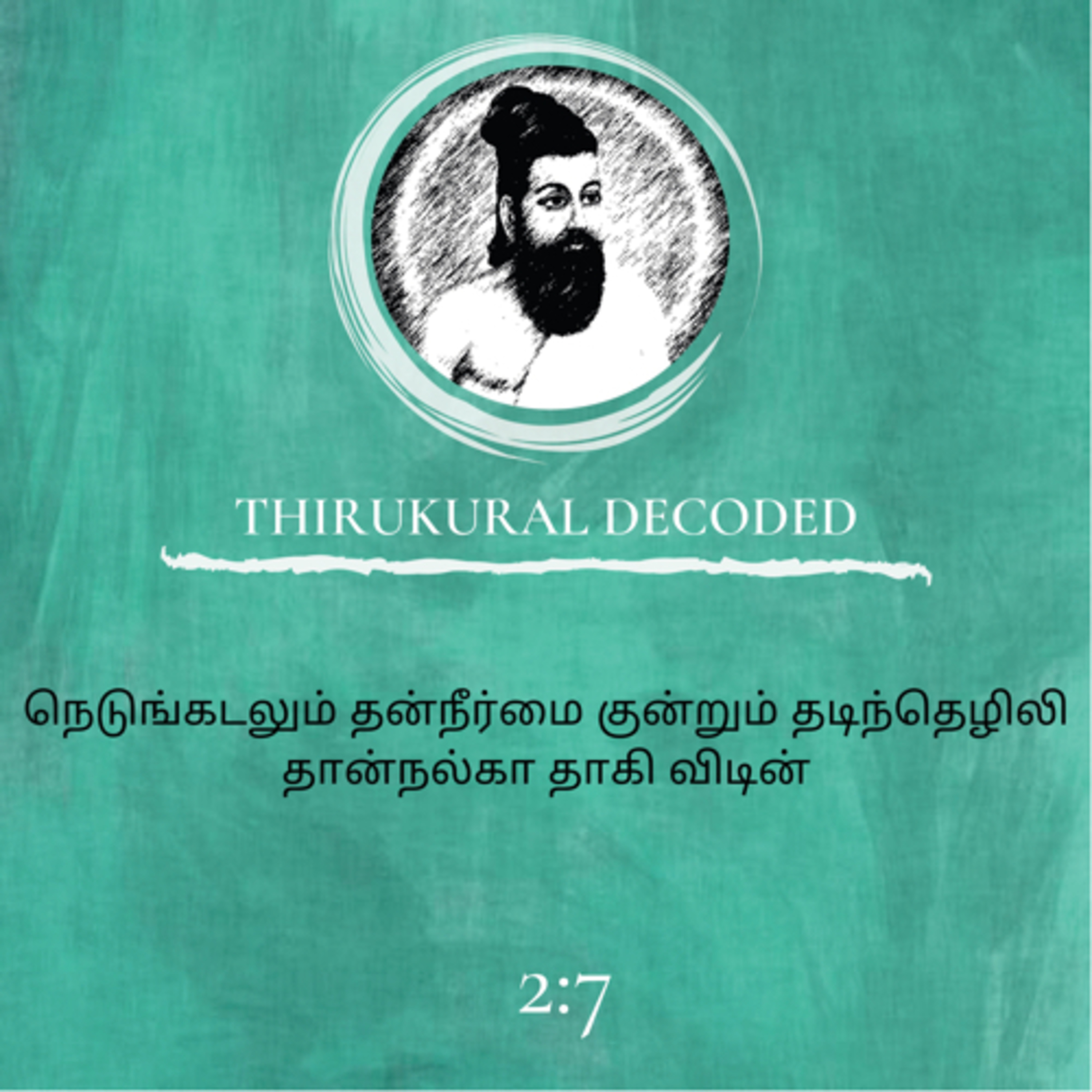 Thirukural decoded -Kural # 17 episode artwork