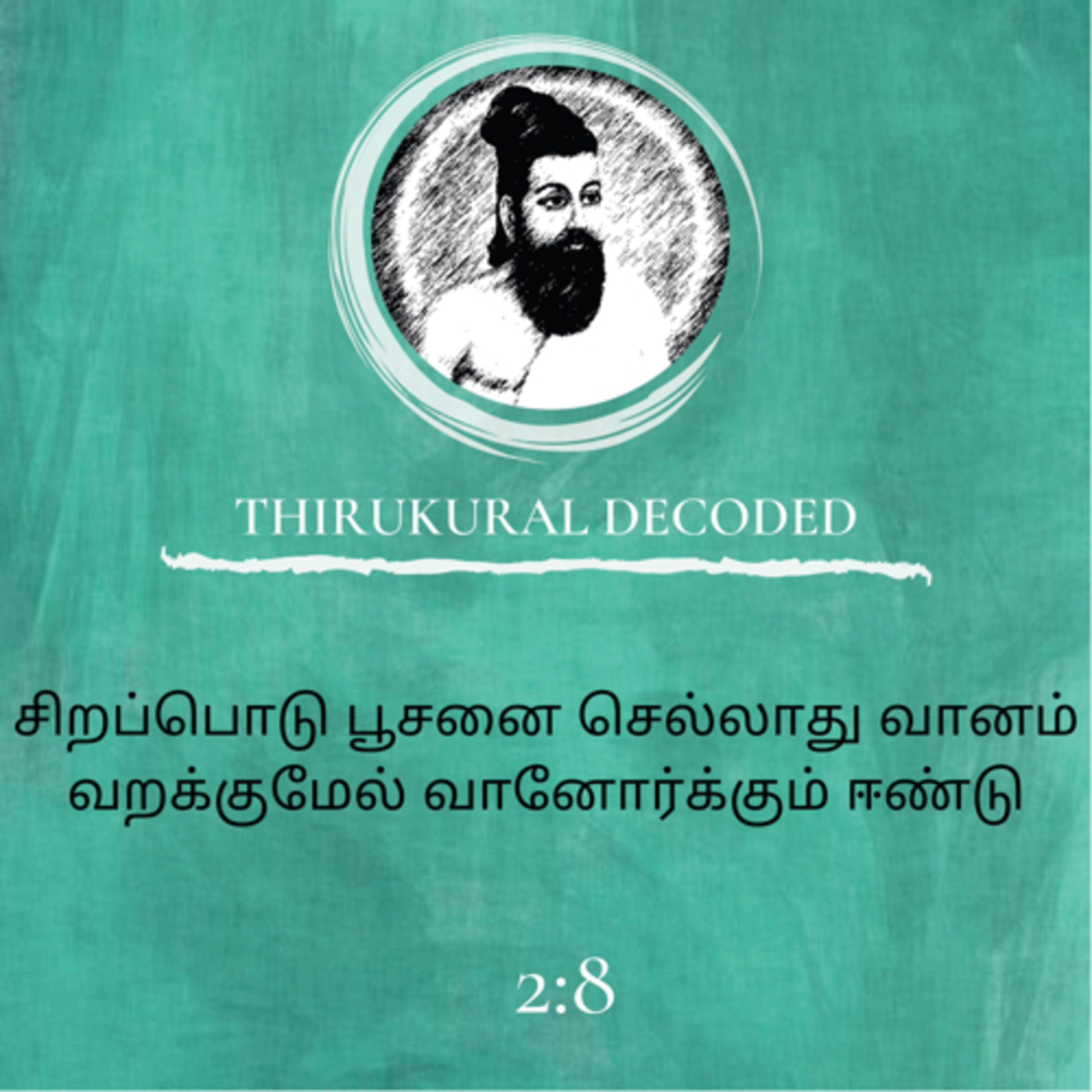 Thirukural decoded -Kural # 18 episode artwork
