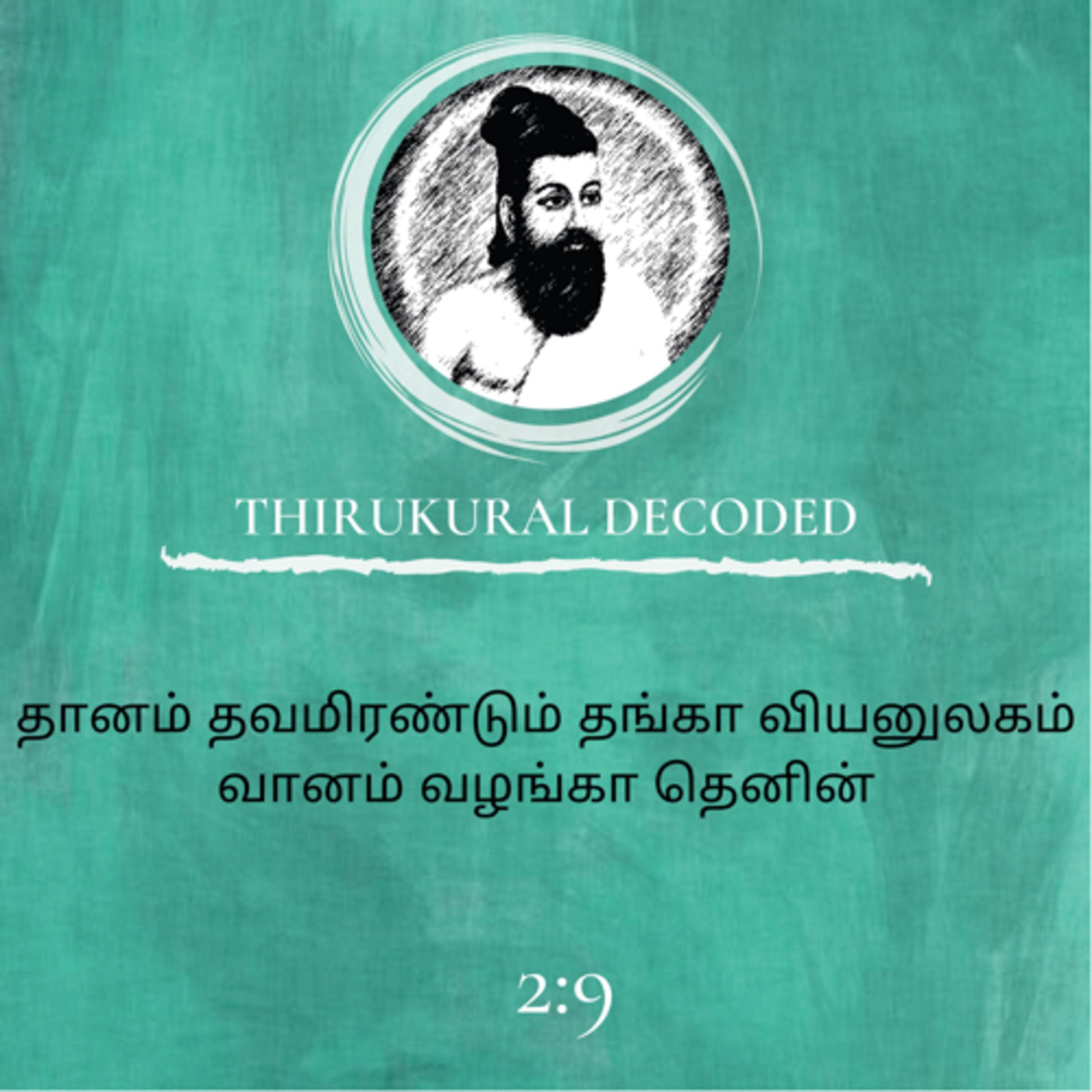 Thirukural decoded -Kural # 19 episode artwork