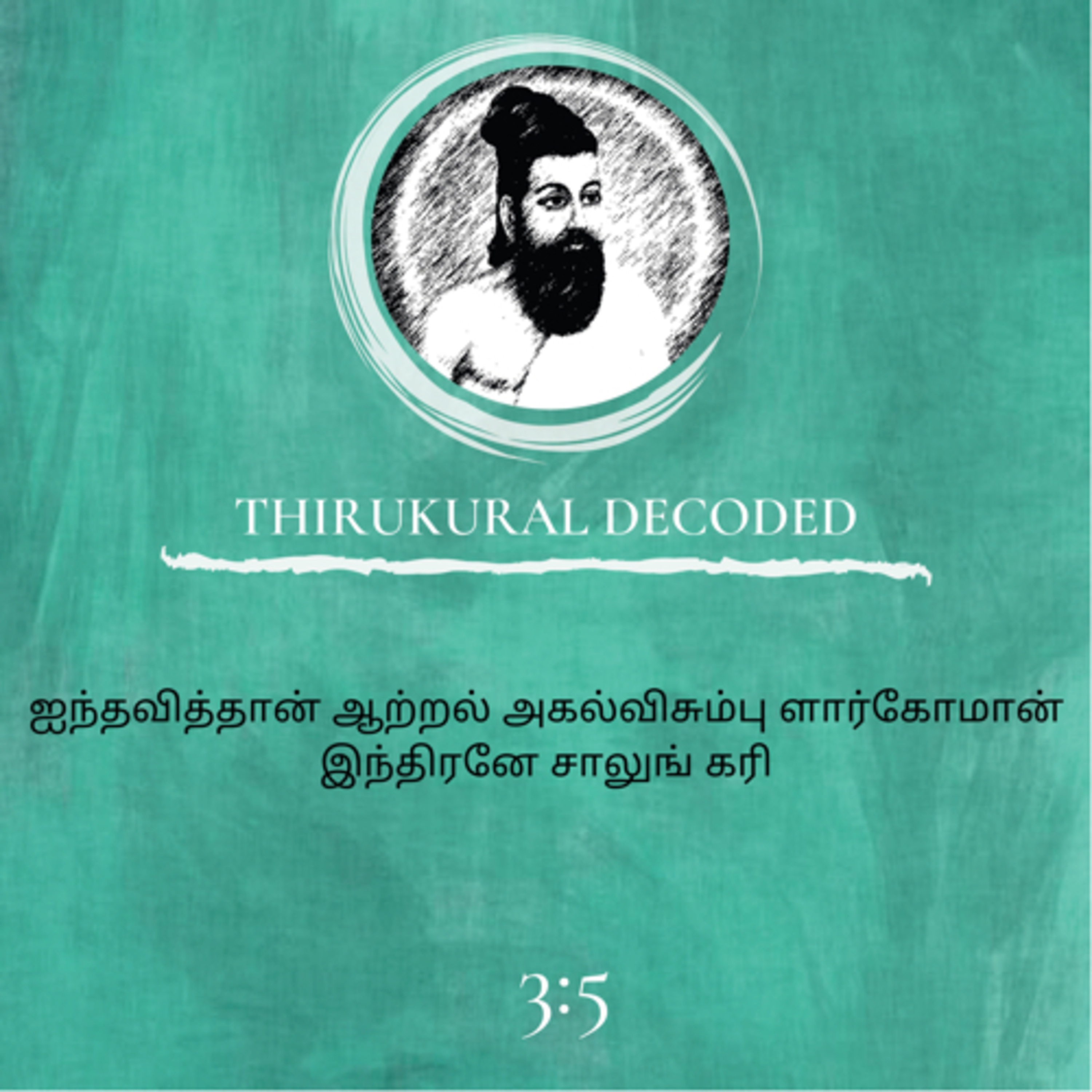 Thirukural decoded -Kural # 25 episode artwork