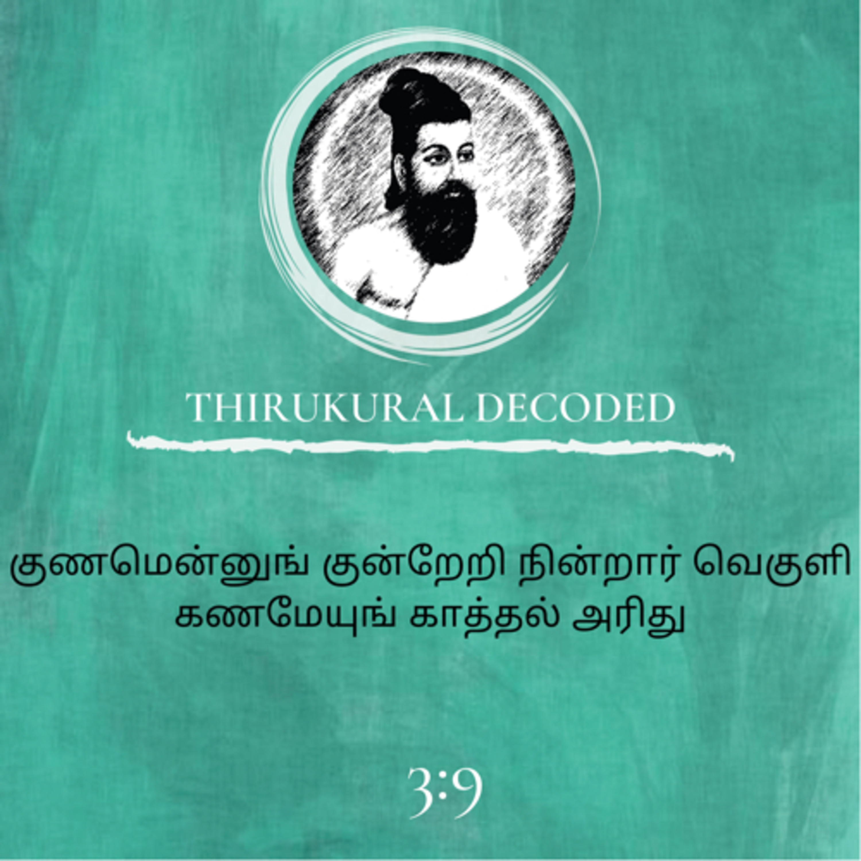 Thirukural decoded -Kural # 29 episode artwork