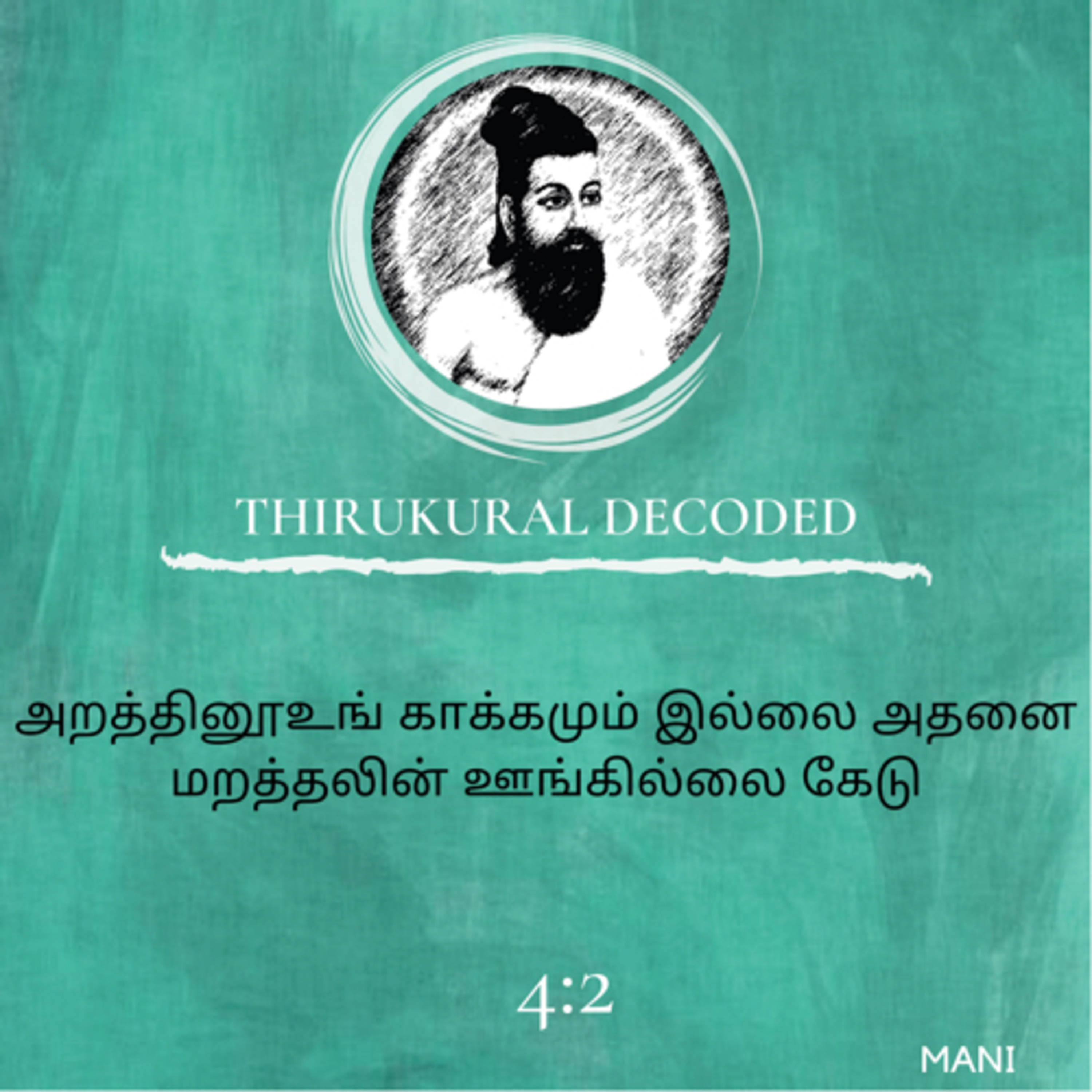 Thirukural decoded -Kural # 32 episode artwork