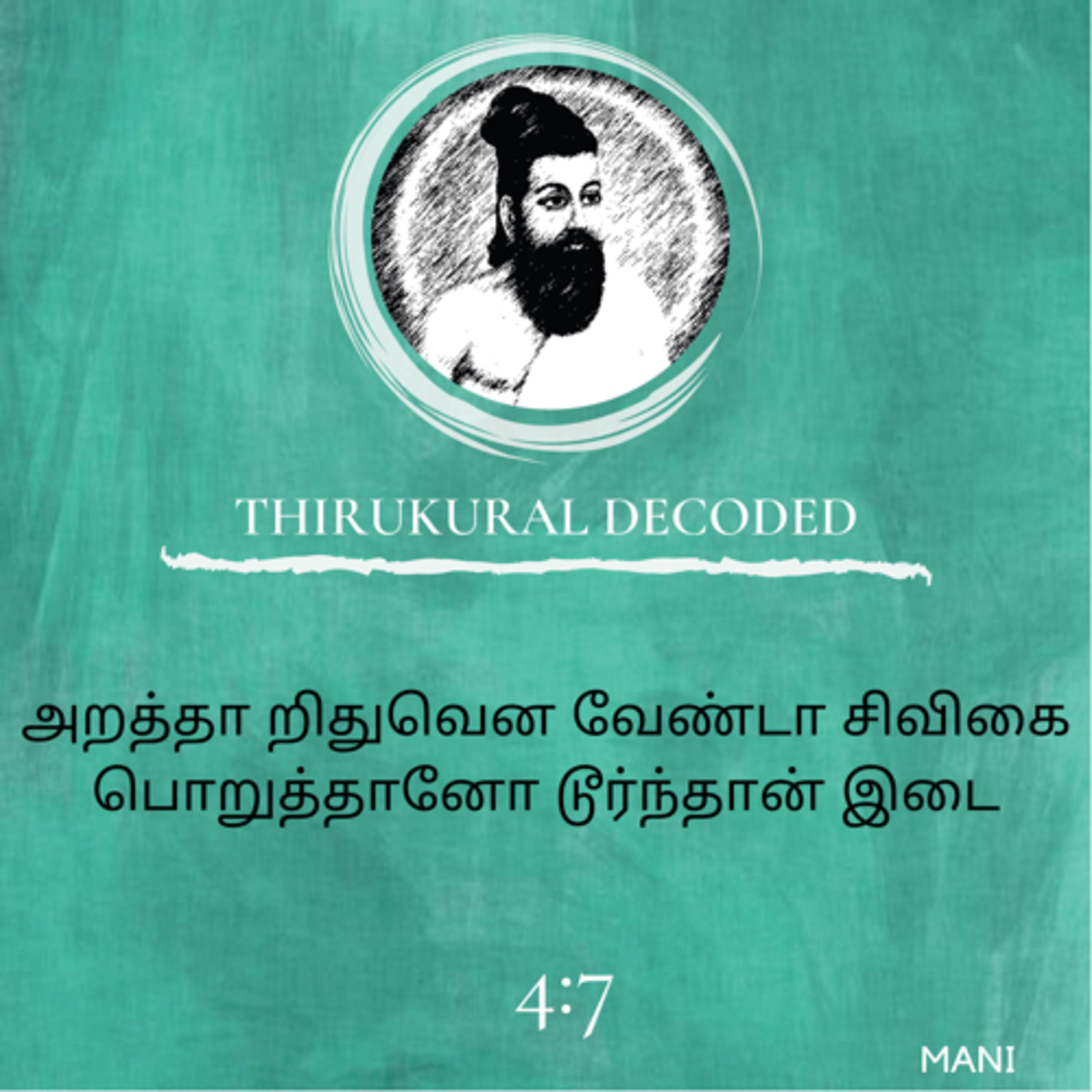 Thirukural decoded -Kural # 37 episode artwork
