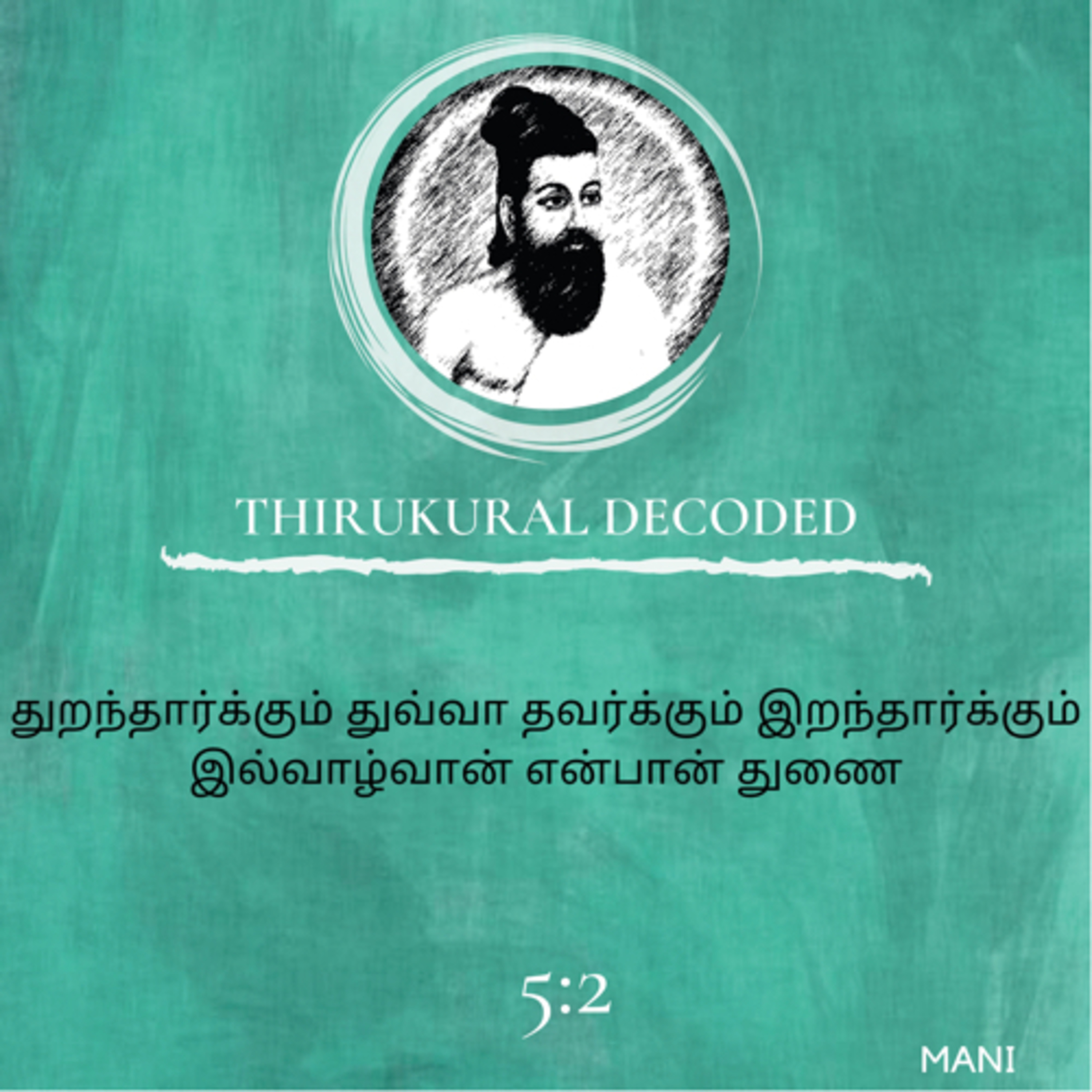 Thirukural decoded -Kural # 42 episode artwork