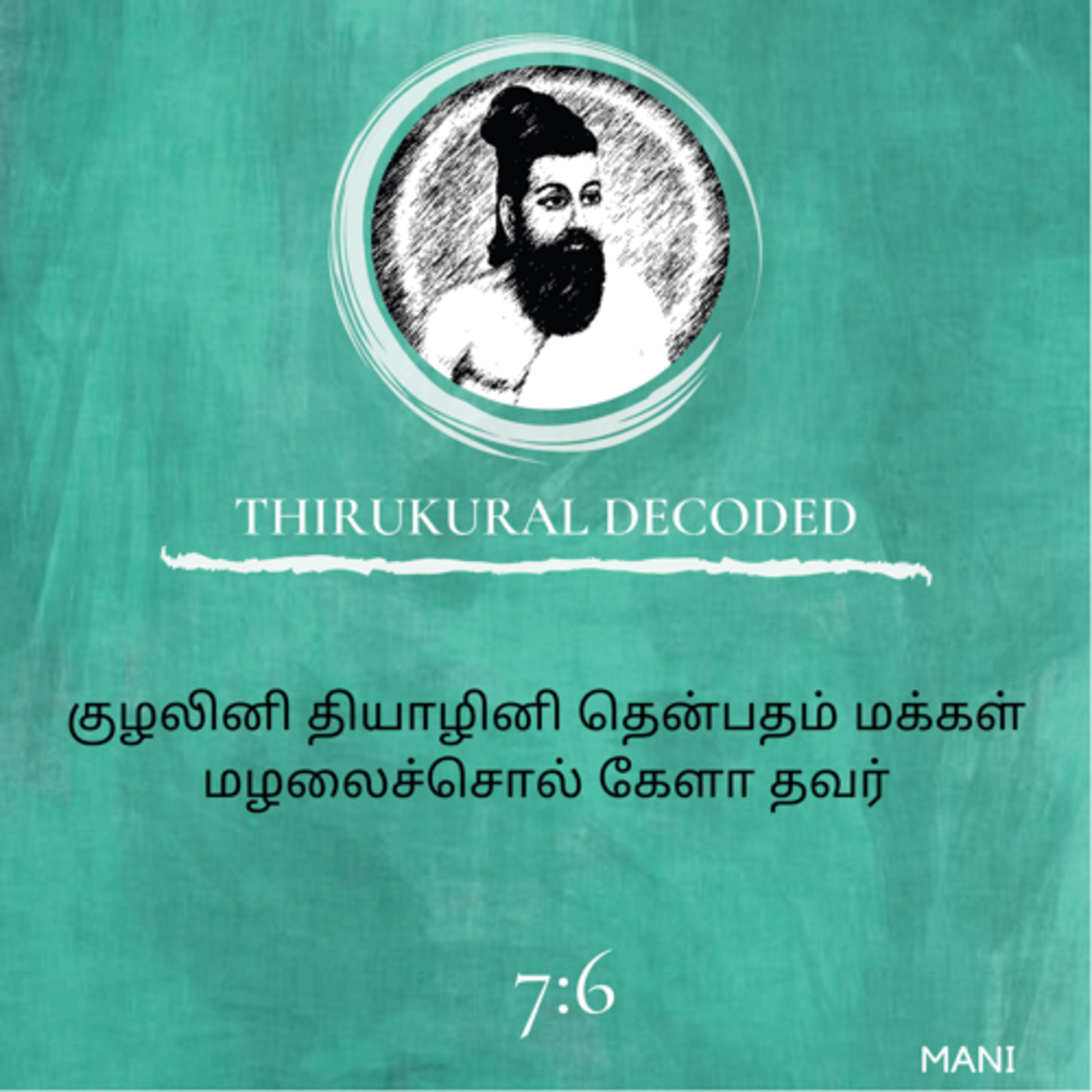 Thirukural decoded -Kural # 66 episode artwork