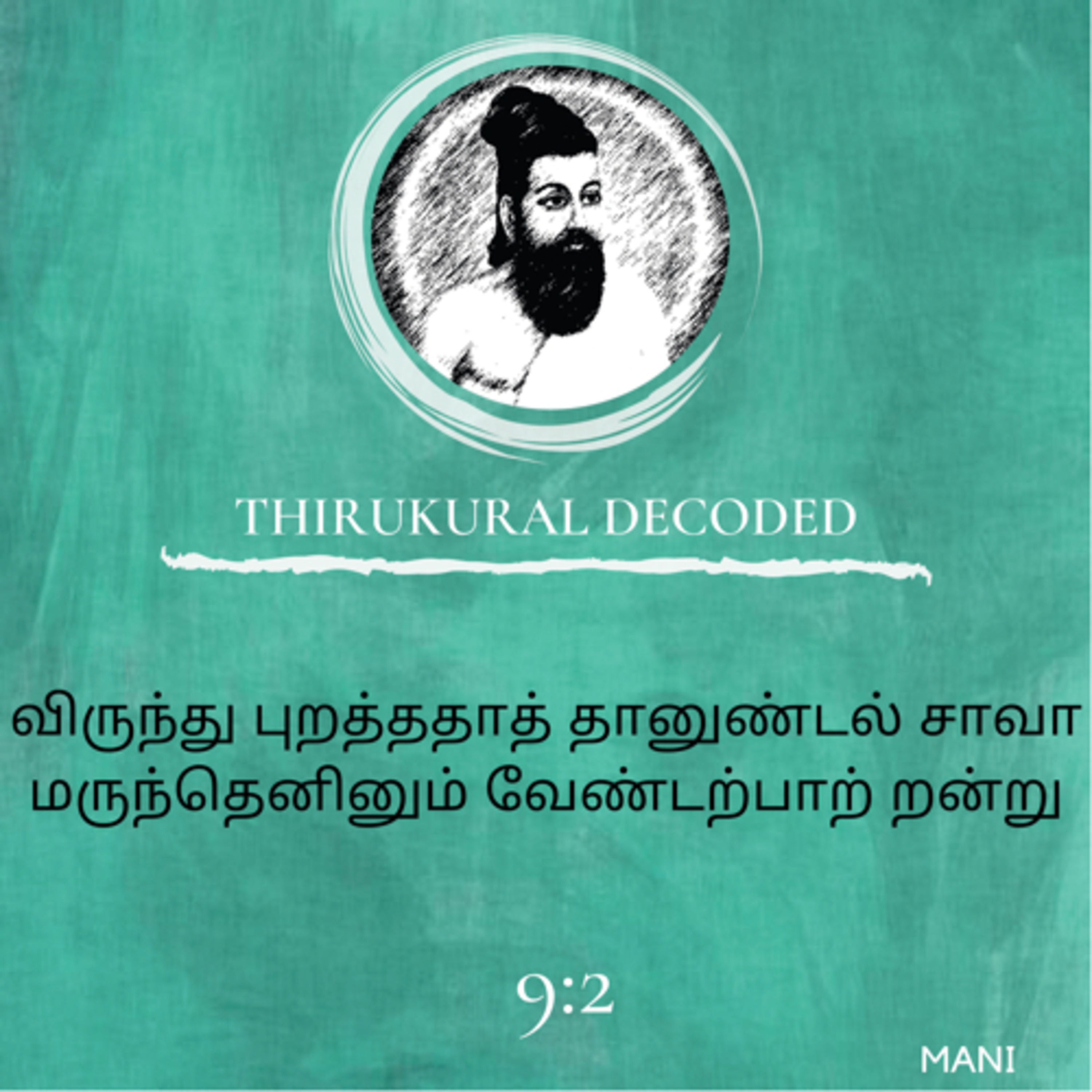 Thirukural Decoded - Kural # 82 episode artwork