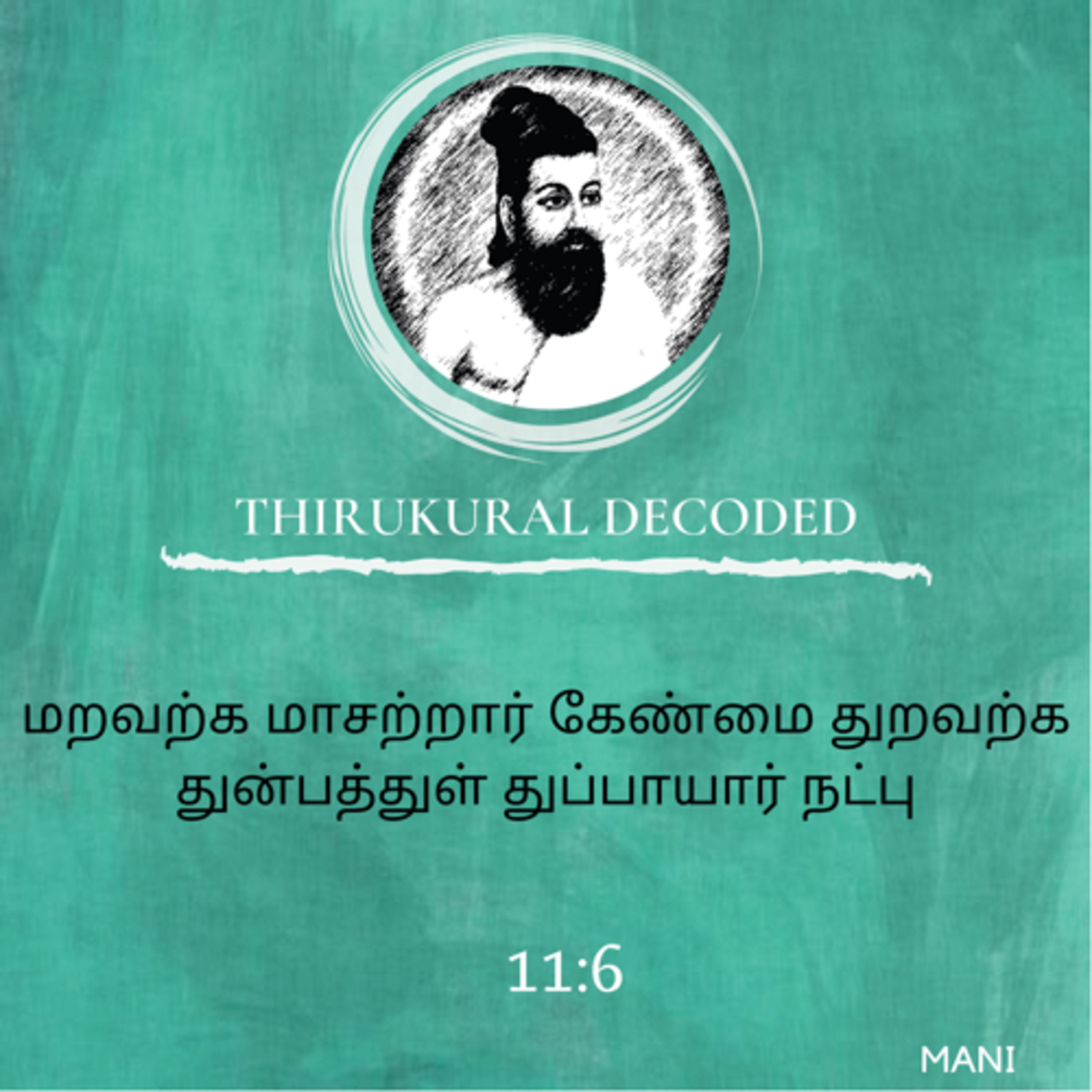 Thirukural decoded -Kural # 106 episode artwork