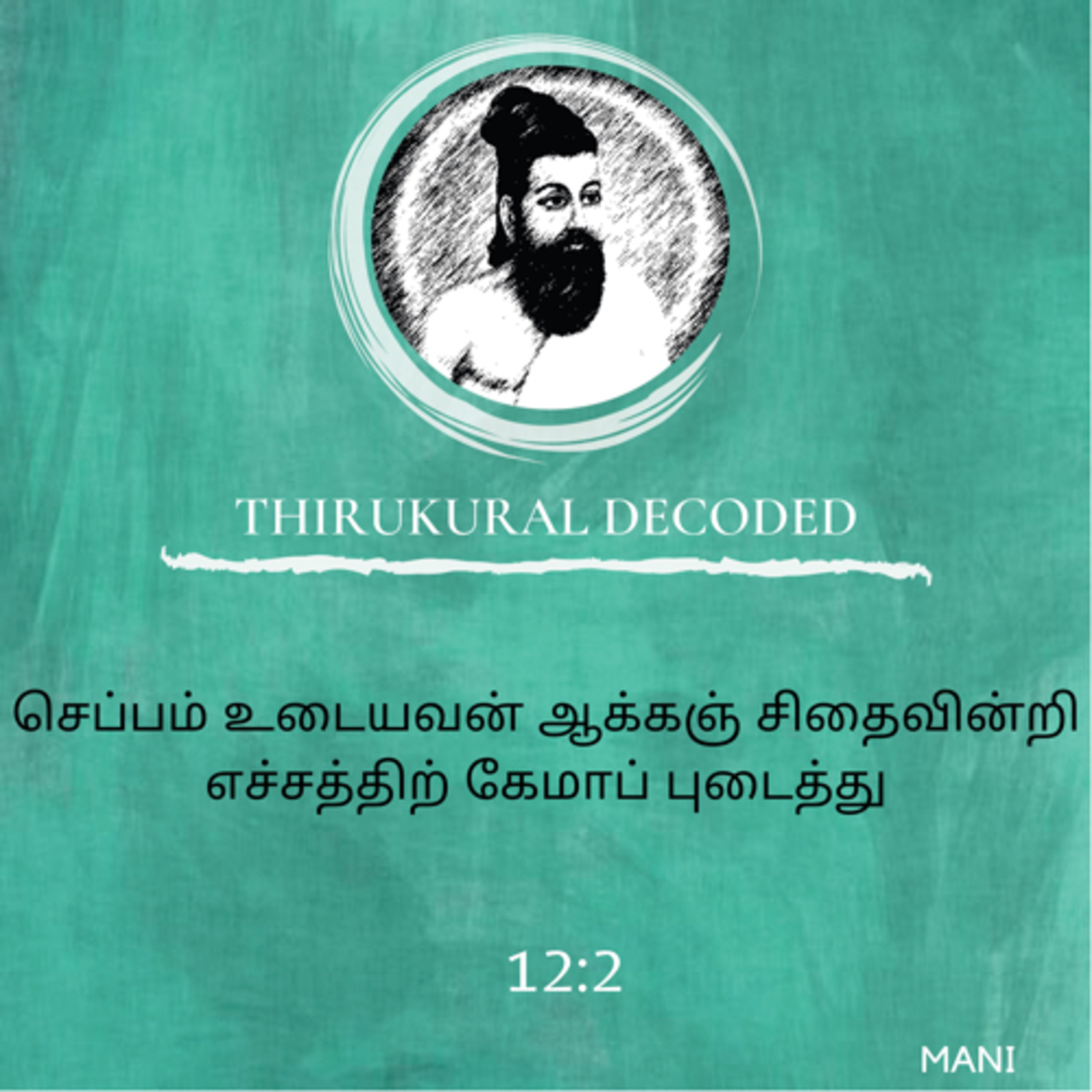 Thirukural decoded -Kural # 112 episode artwork