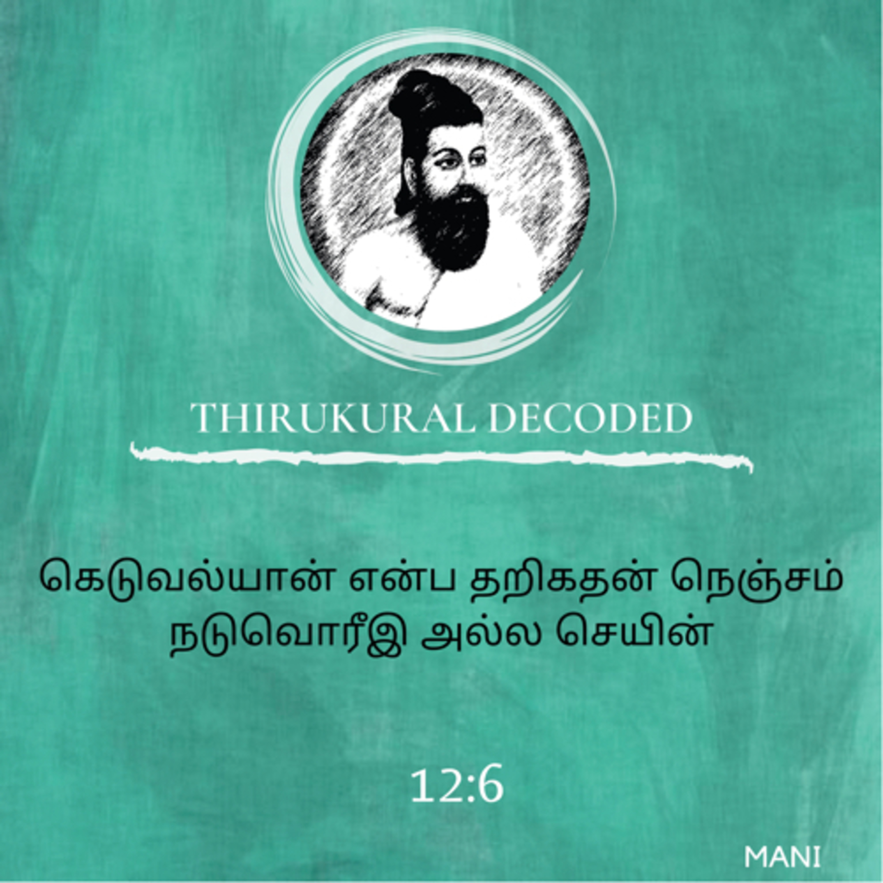 Thirukural decoded -Kural # 116 episode artwork