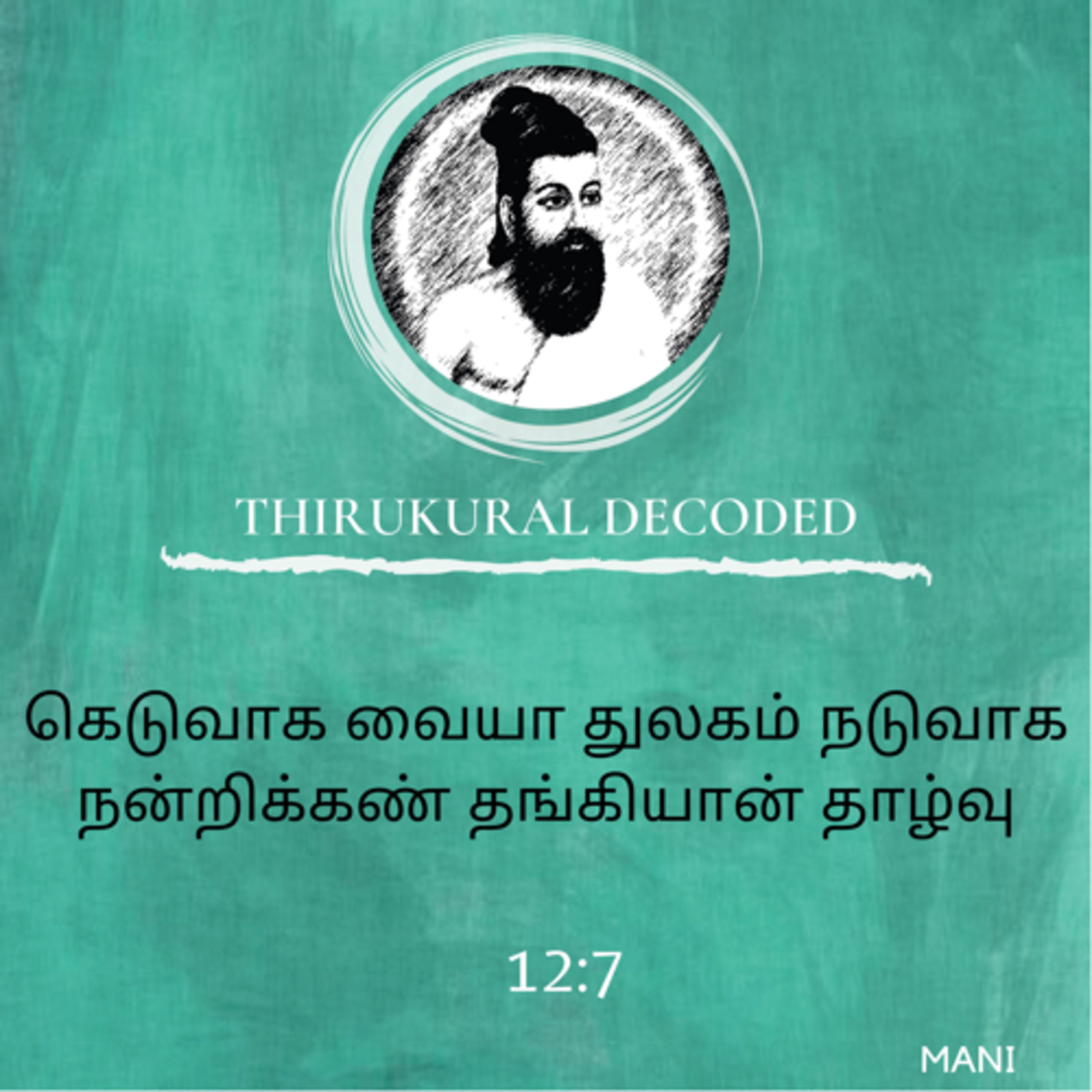 Thirukural decoded -Kural # 117 episode artwork