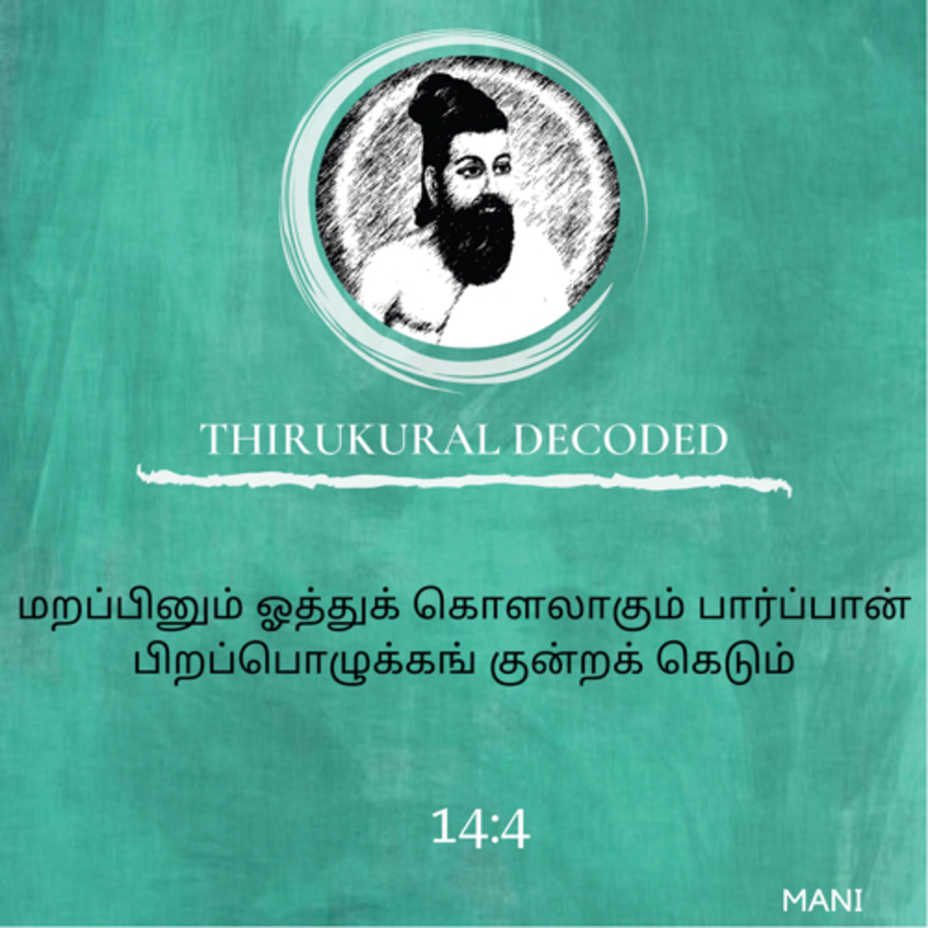 Thirukural decoded -Kural # 134 episode artwork