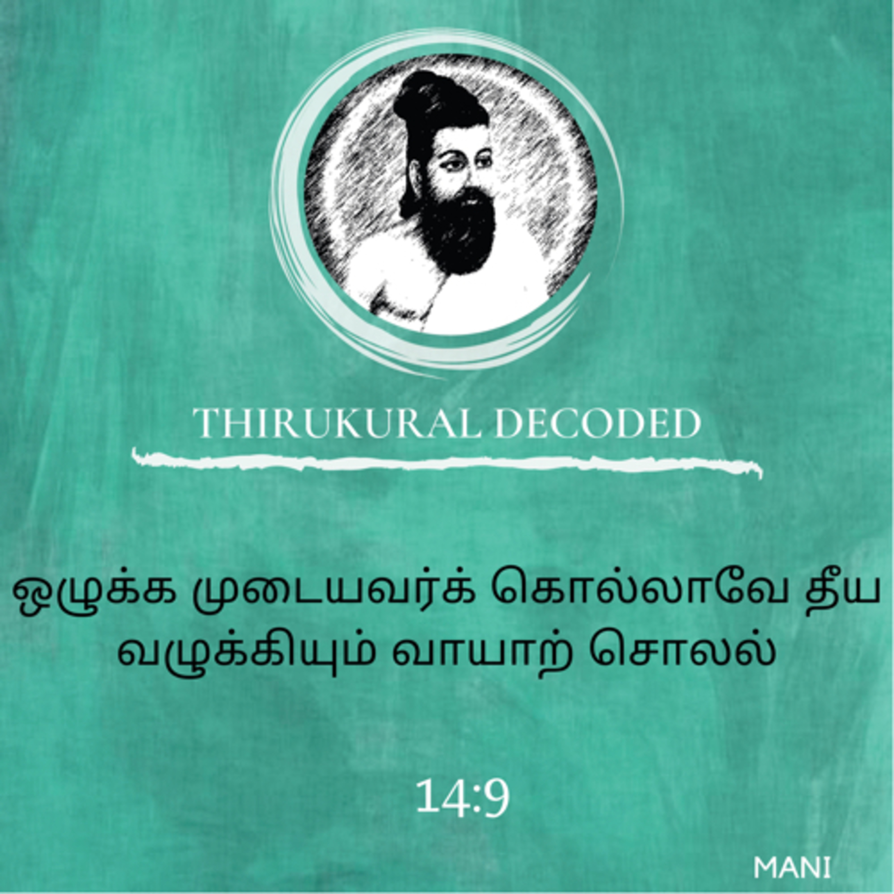Thirukural decoded -Kural # 139 episode artwork