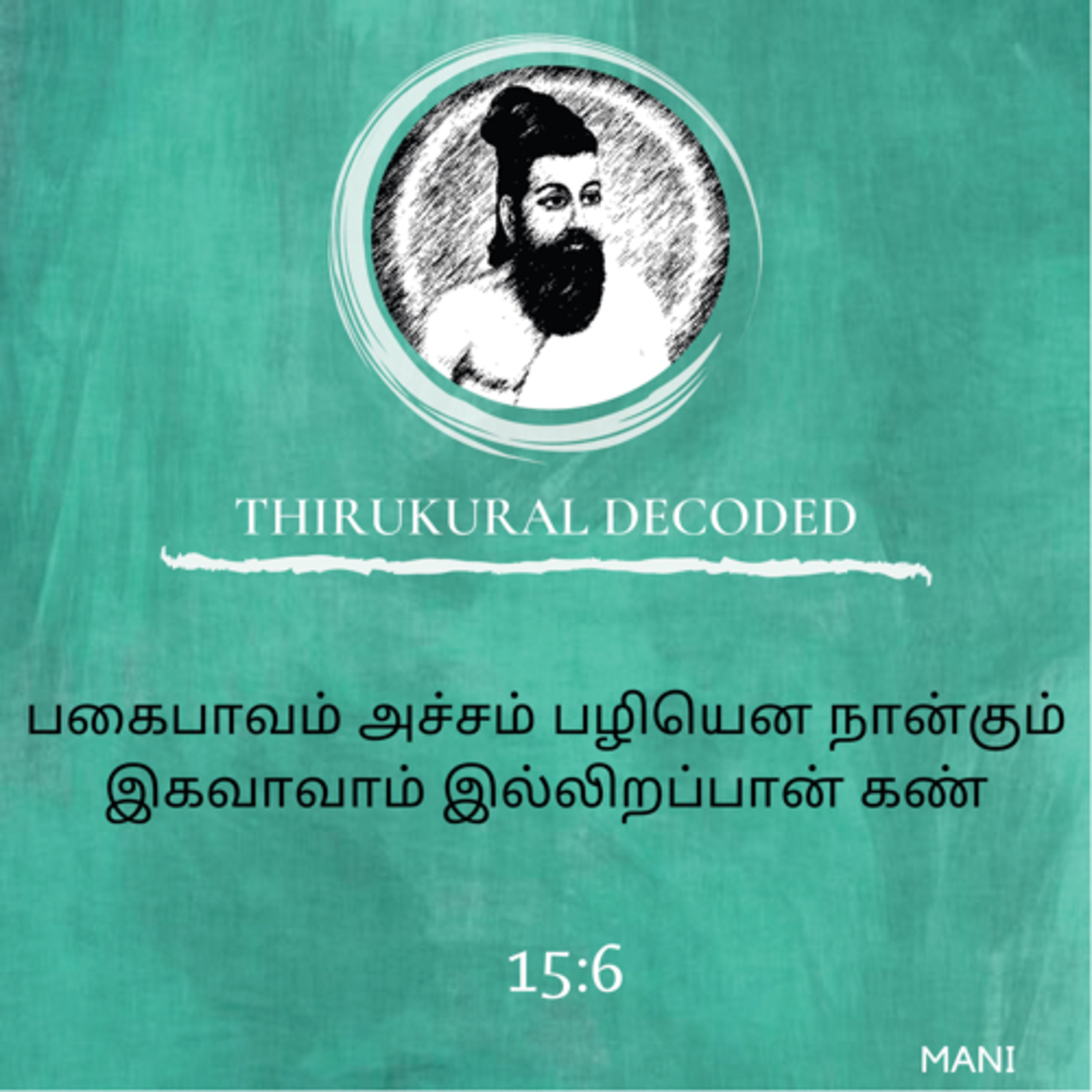 Thirukural decoded -Kural # 146 episode artwork