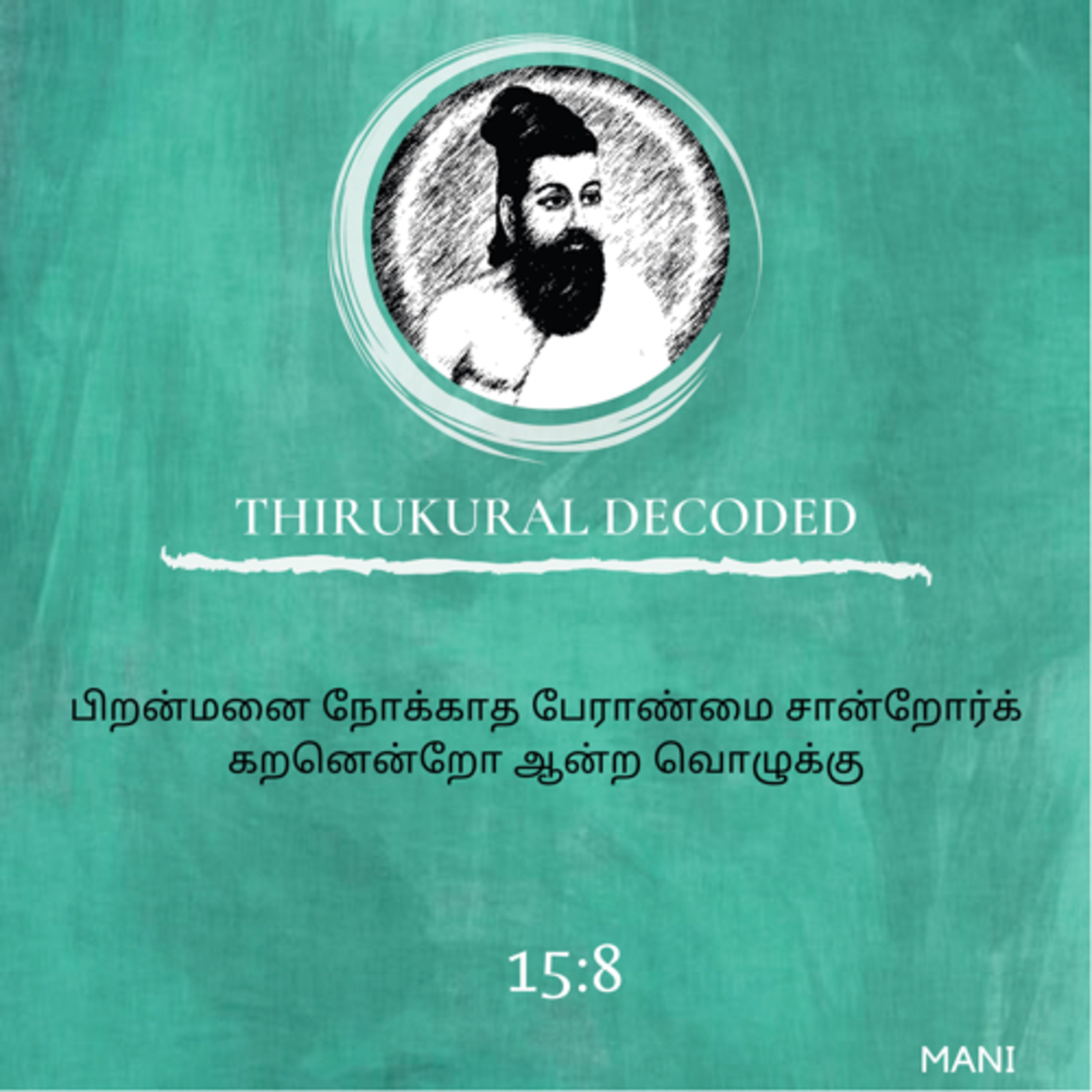 Thirukural decoded -Kural # 148 episode artwork
