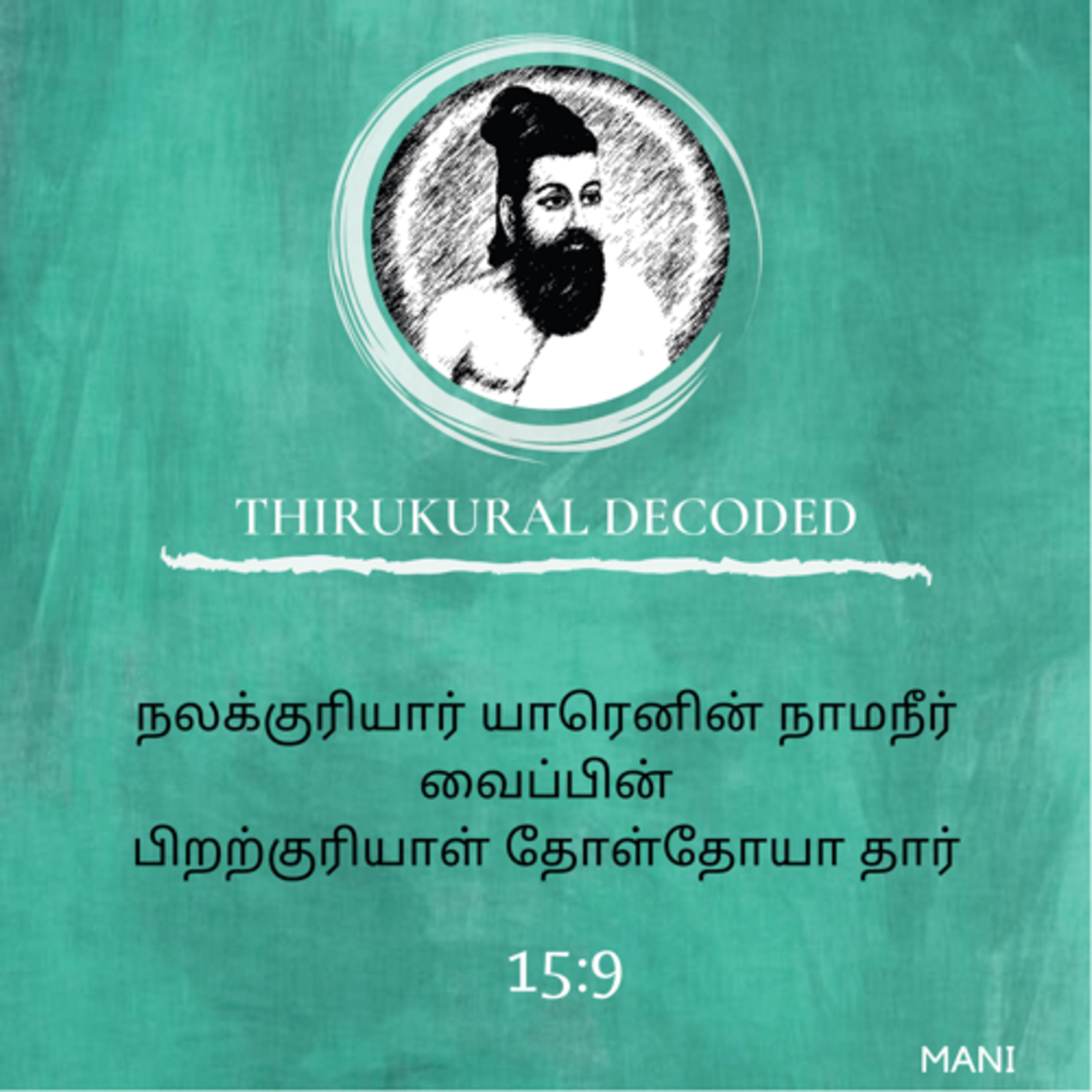 Thirukural decoded -Kural # 149 episode artwork