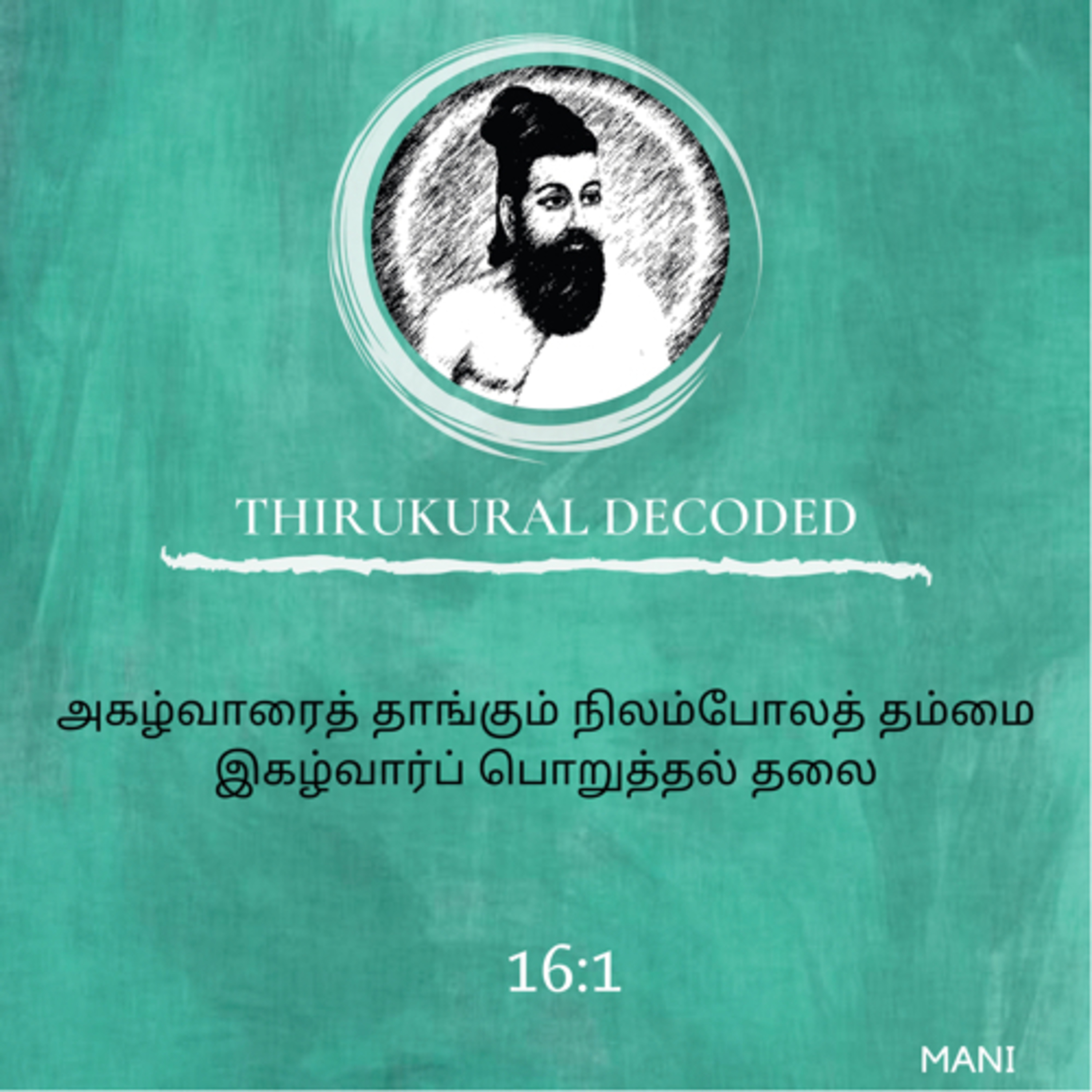 Thirukural decoded -Kural # 151 episode artwork