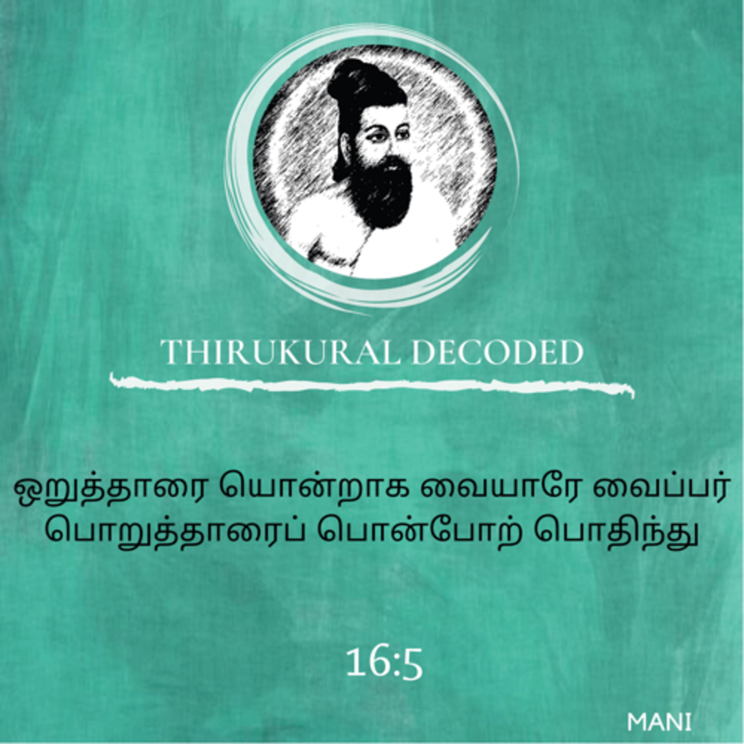 Thirukural decoded -Kural # 155 episode artwork