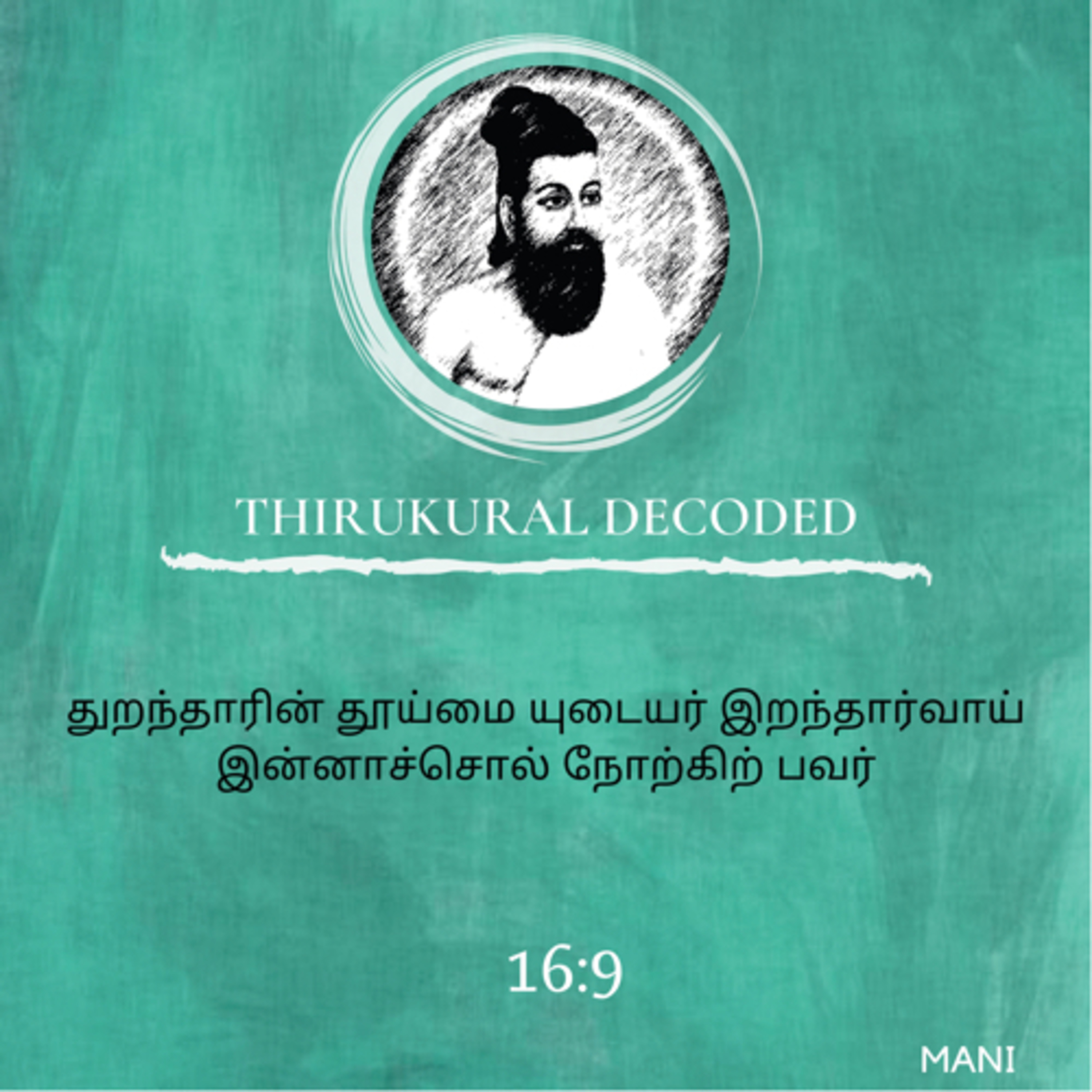 Thirukural decoded -Kural # 159 episode artwork