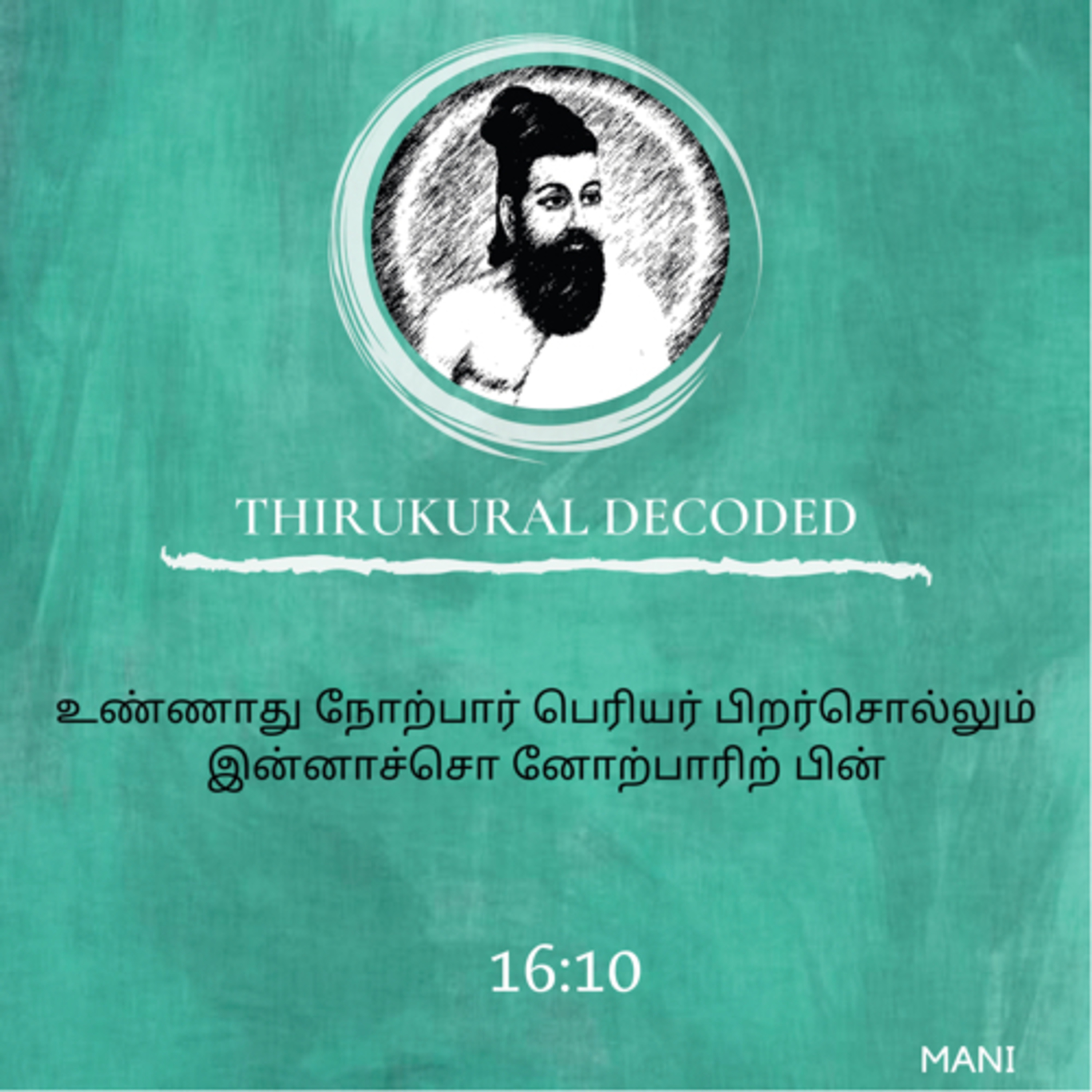 Thirukural decoded -Kural # 160 episode artwork