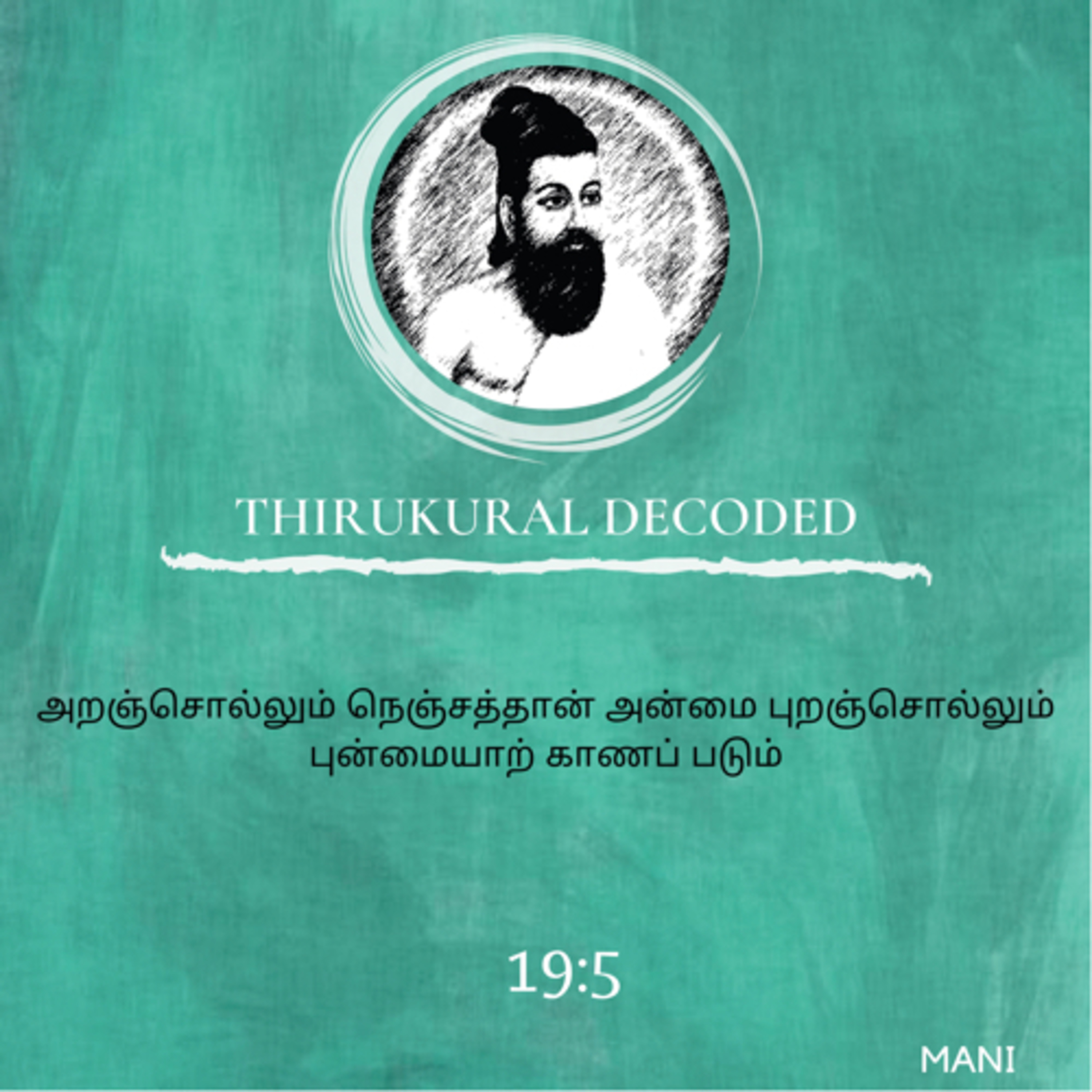 Thirukural decoded -Kural # 185 episode artwork
