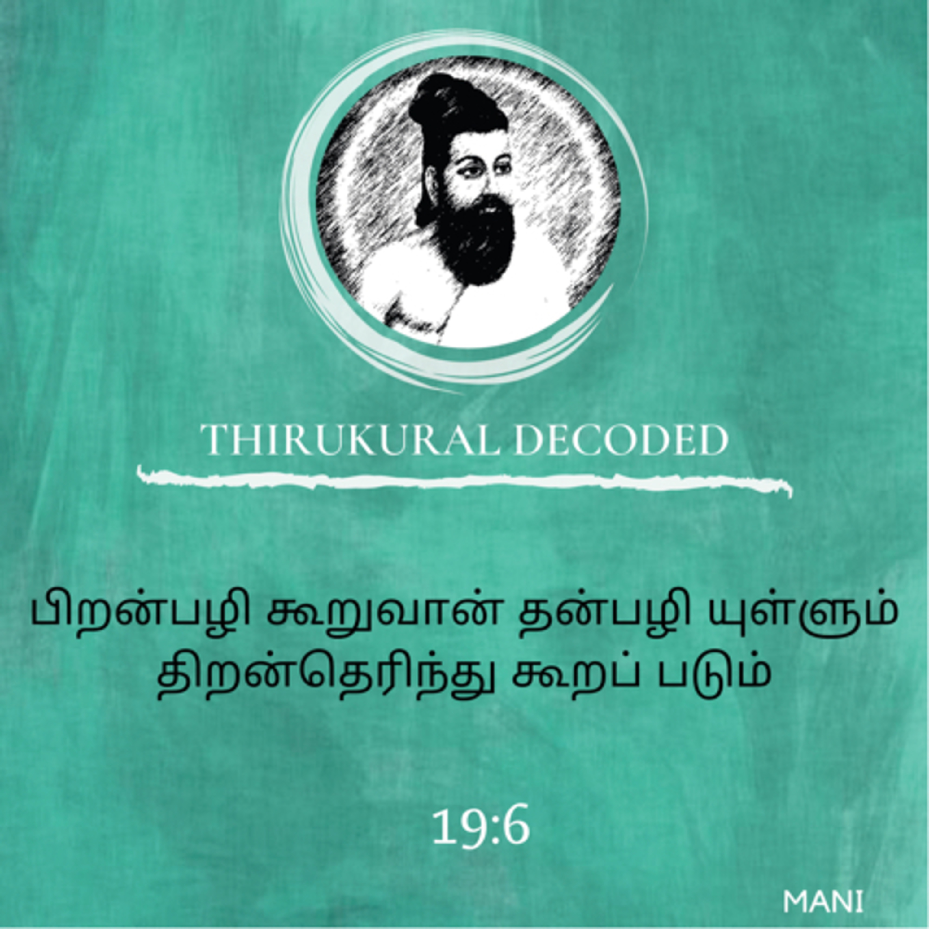 Thirukural decoded -Kural # 186 episode artwork