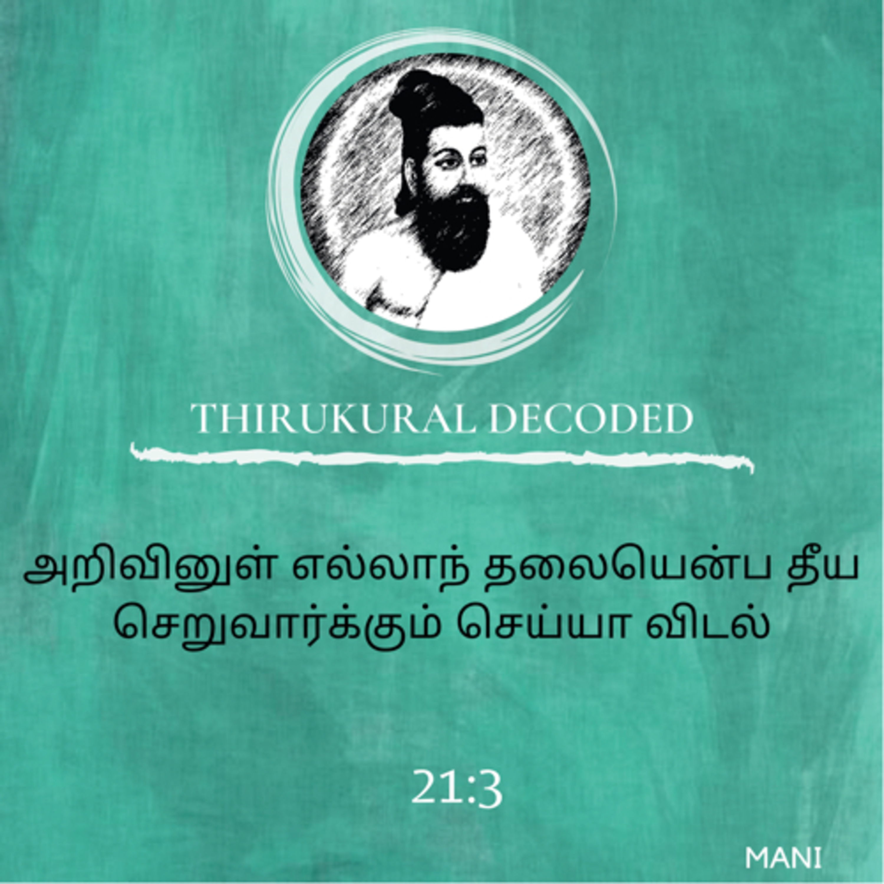 Thirukural decoded -Kural # 203 episode artwork