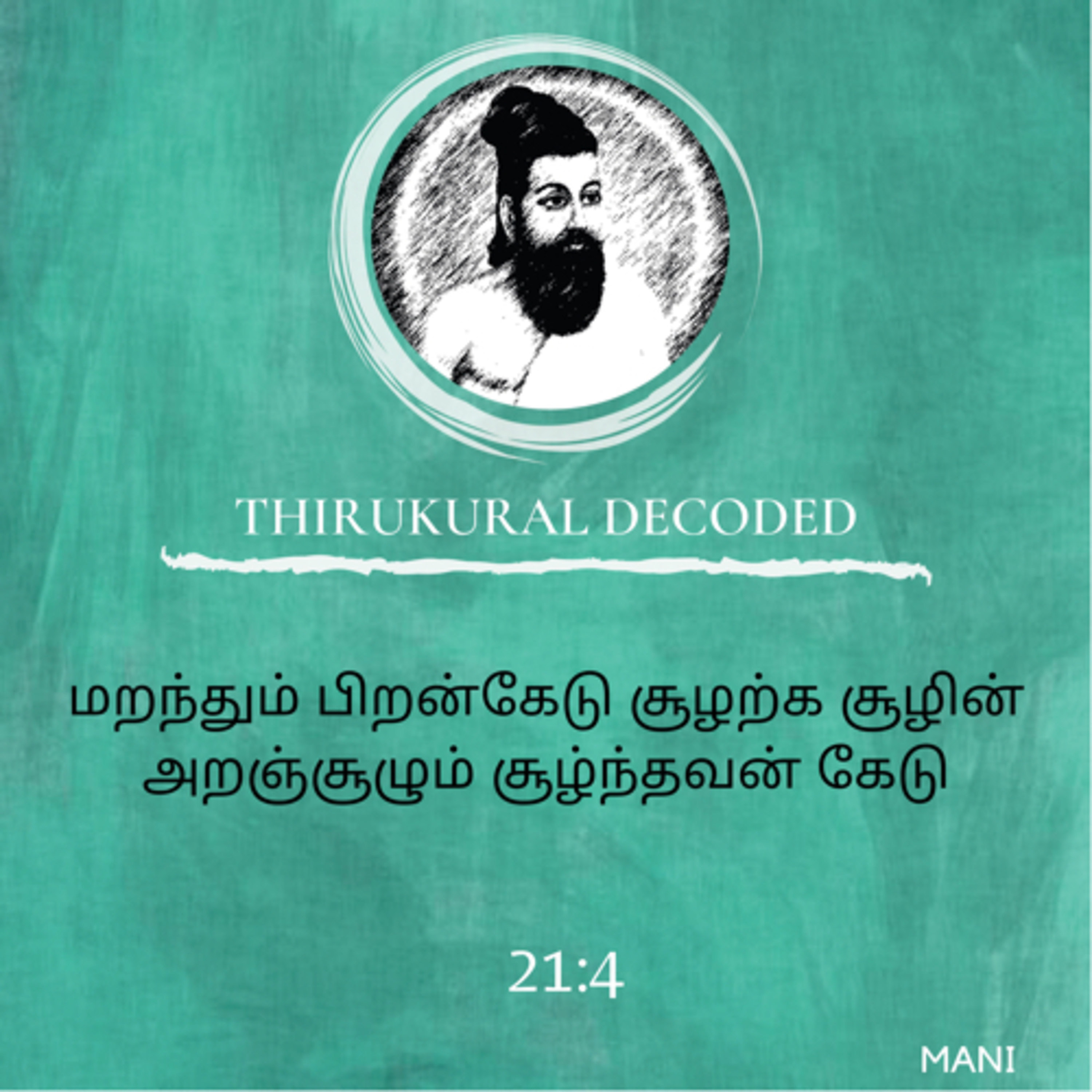 Thirukural decoded -Kural # 204 episode artwork
