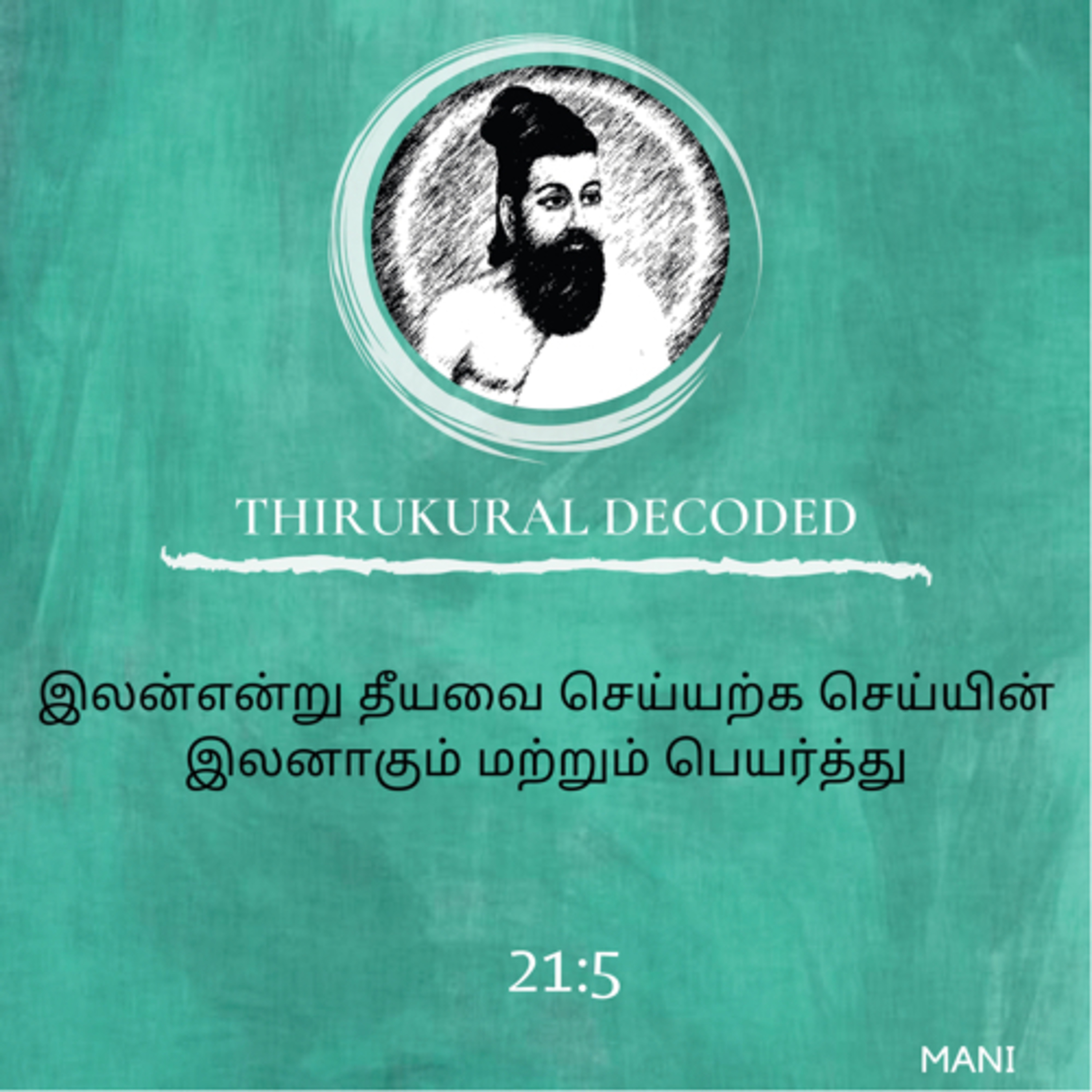 Thirukural decoded -Kural # 205 episode artwork