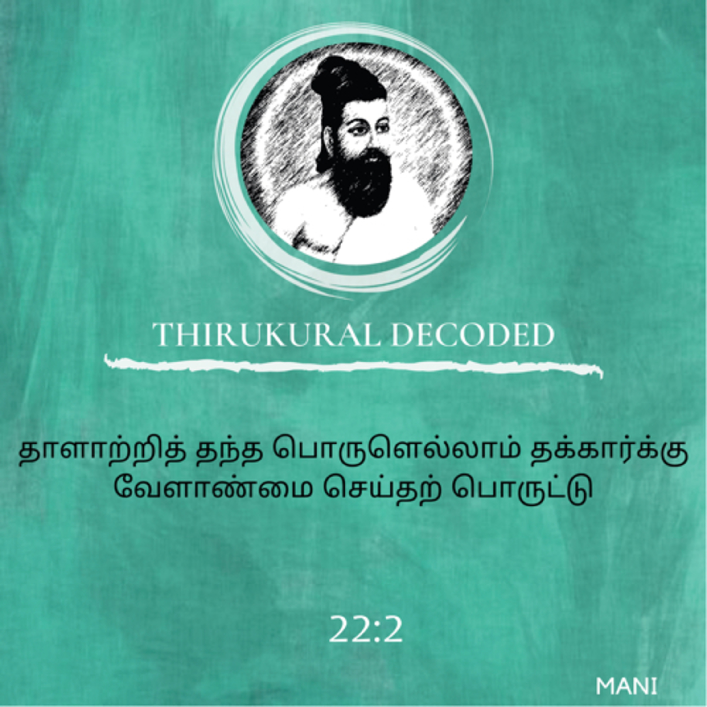 Thirukural decoded -Kural # 212 episode artwork