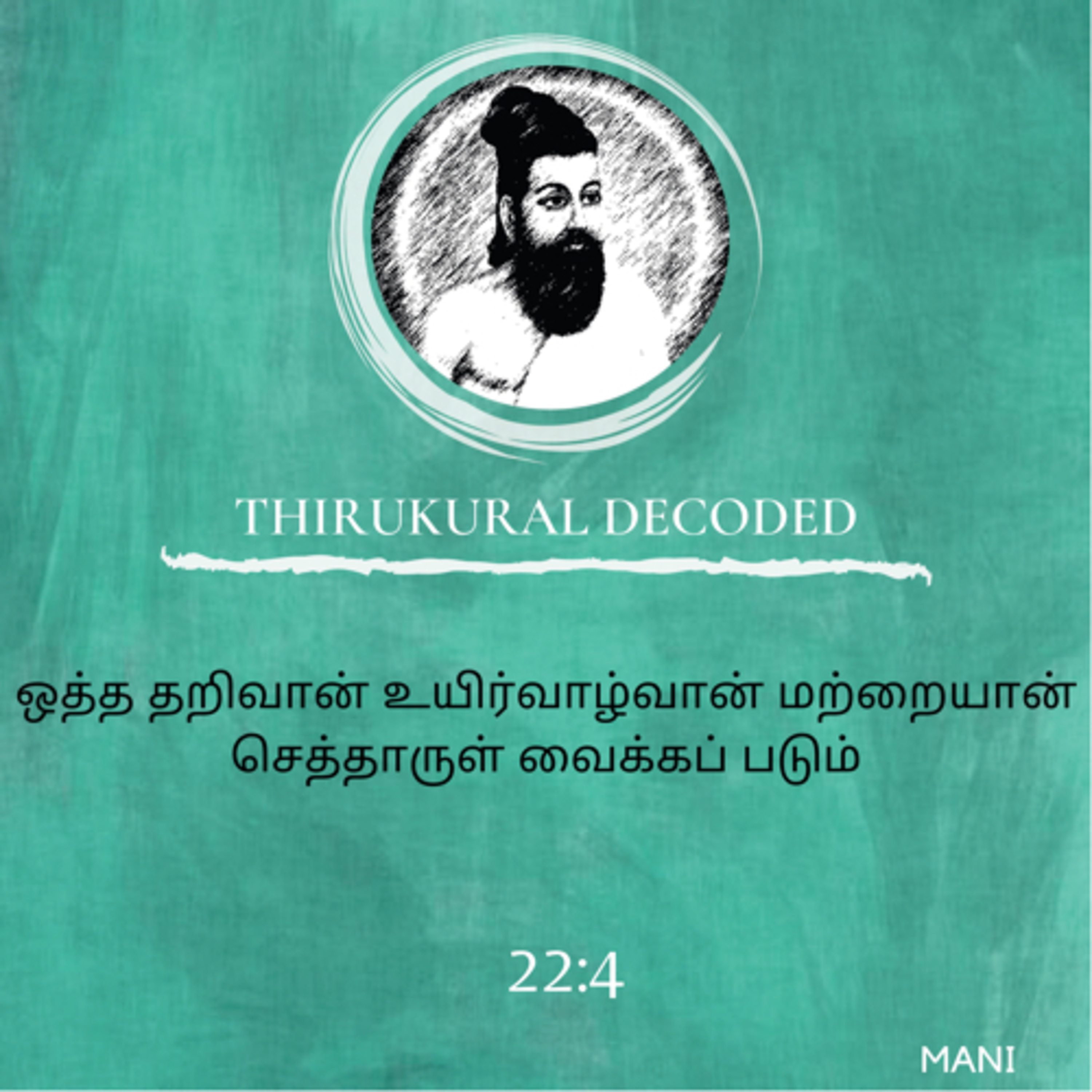 Thirukural decoded -Kural # 214 episode artwork