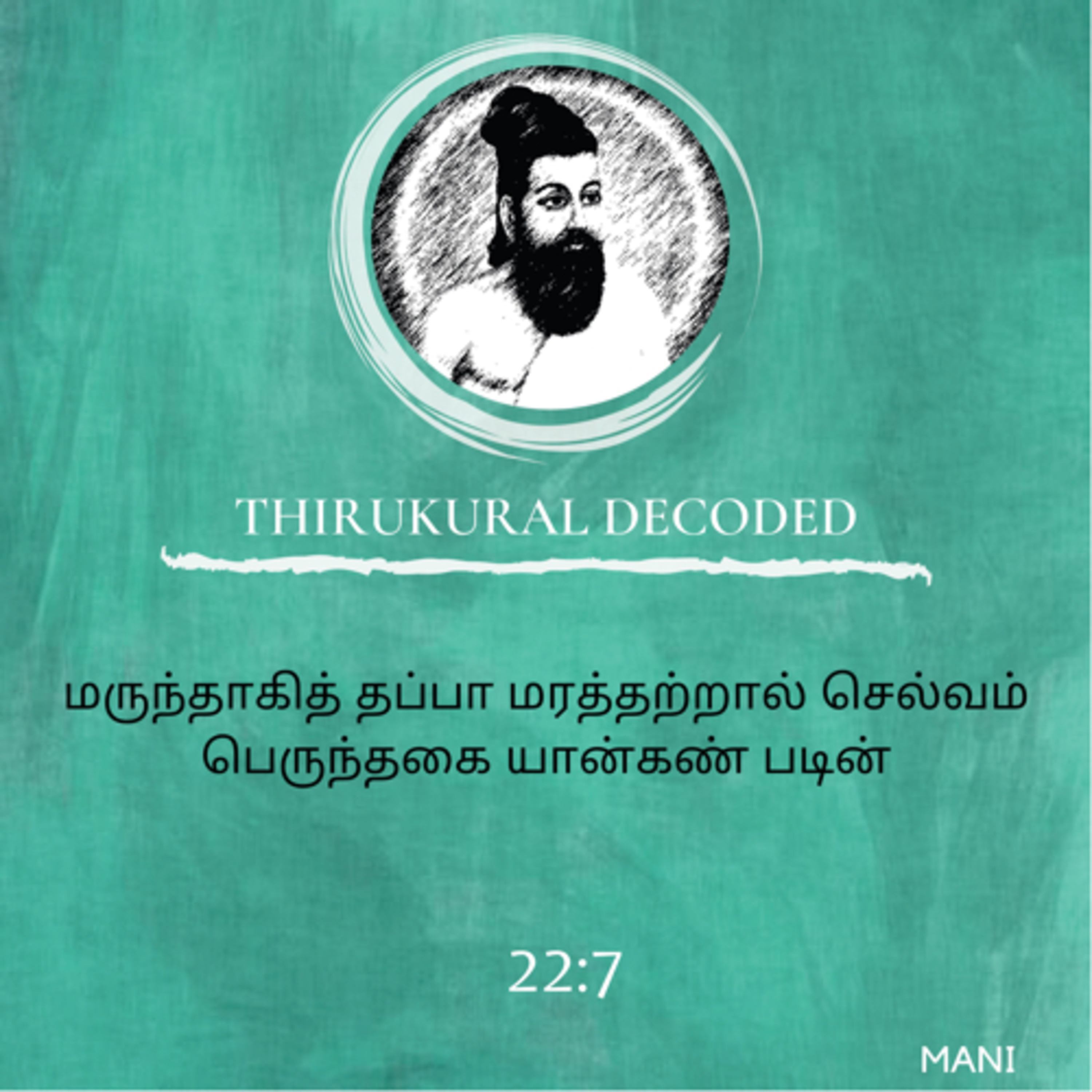 Thirukural decoded -Kural # 217 episode artwork
