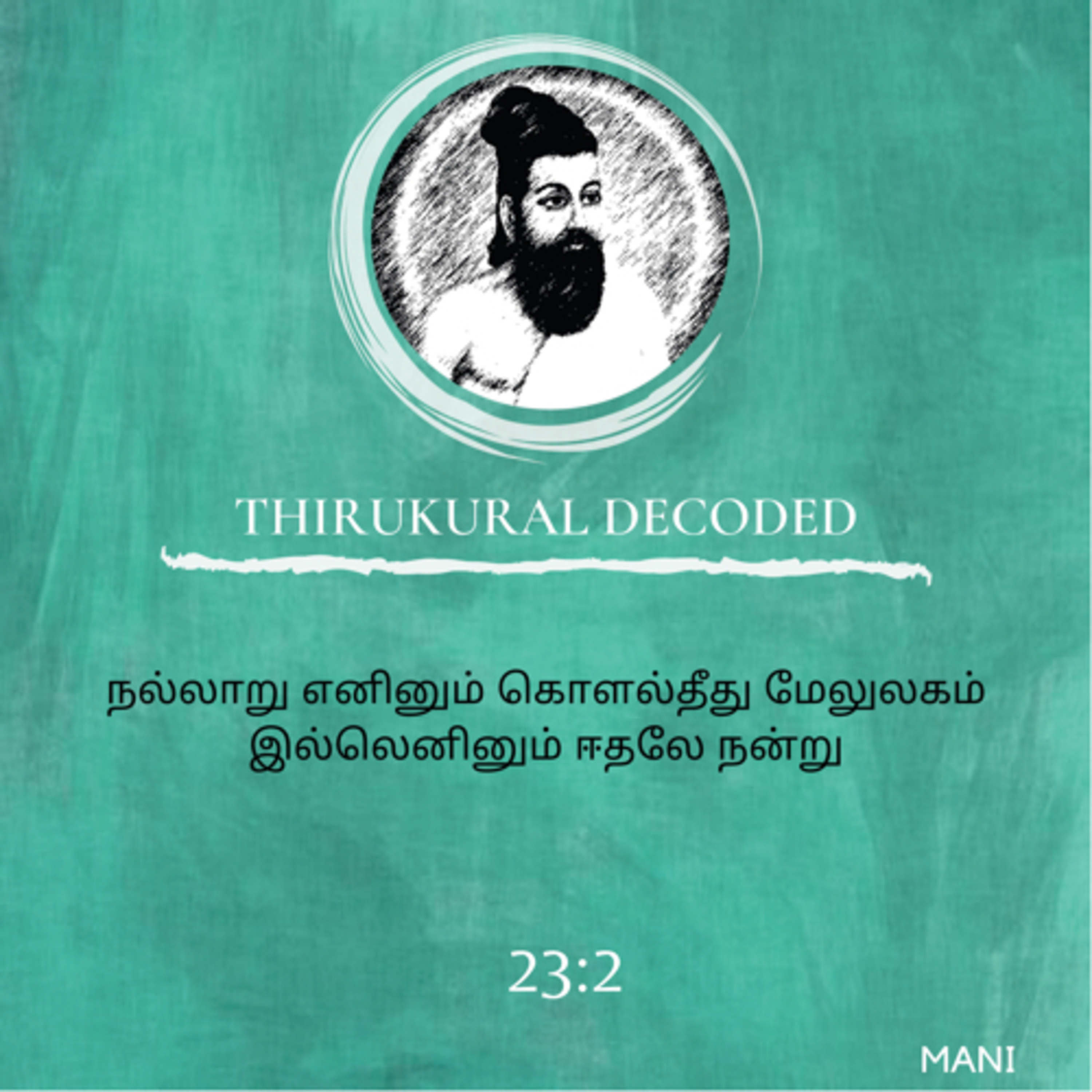 Thirukural decoded -Kural # 222 episode artwork