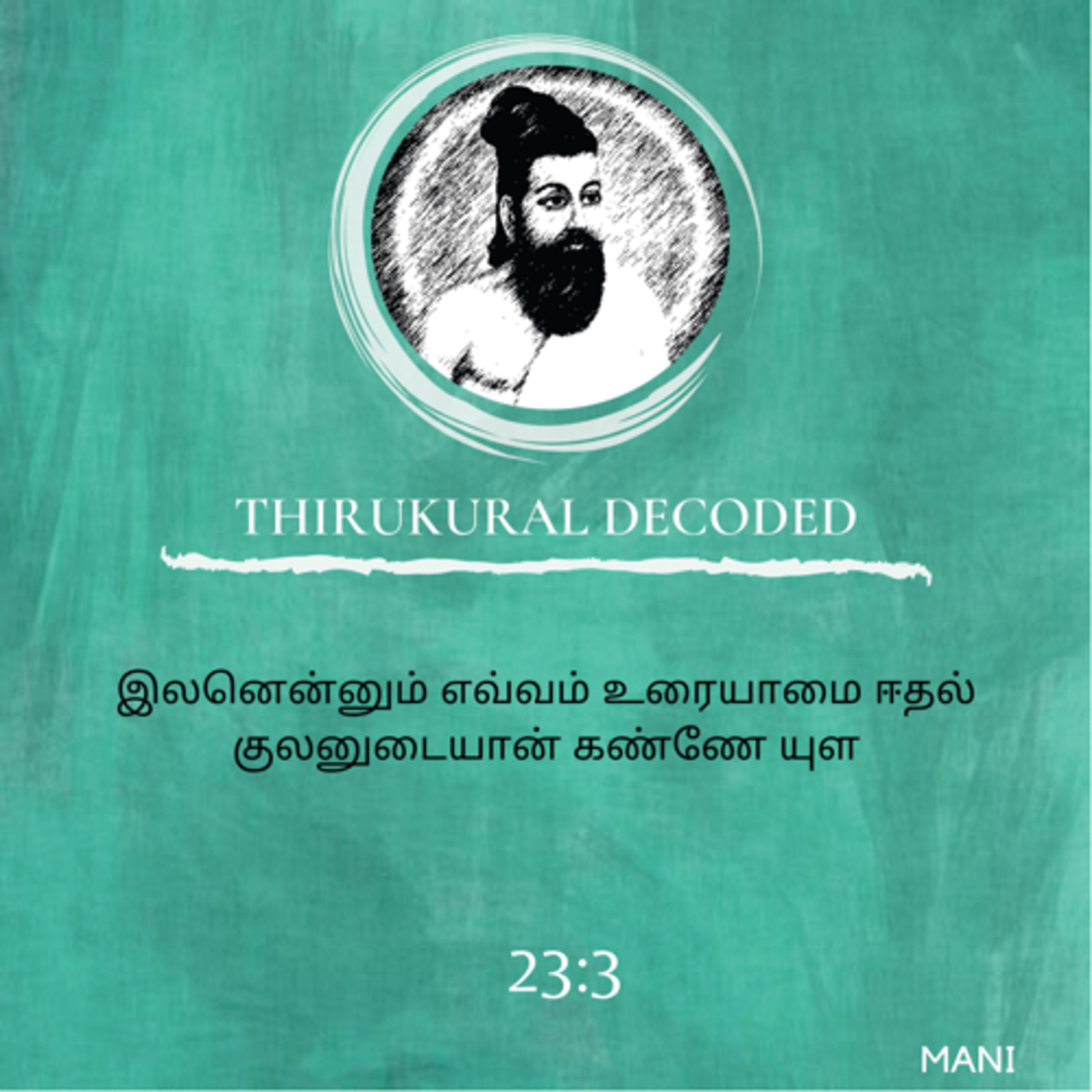 Thirukural decoded -Kural # 223 episode artwork