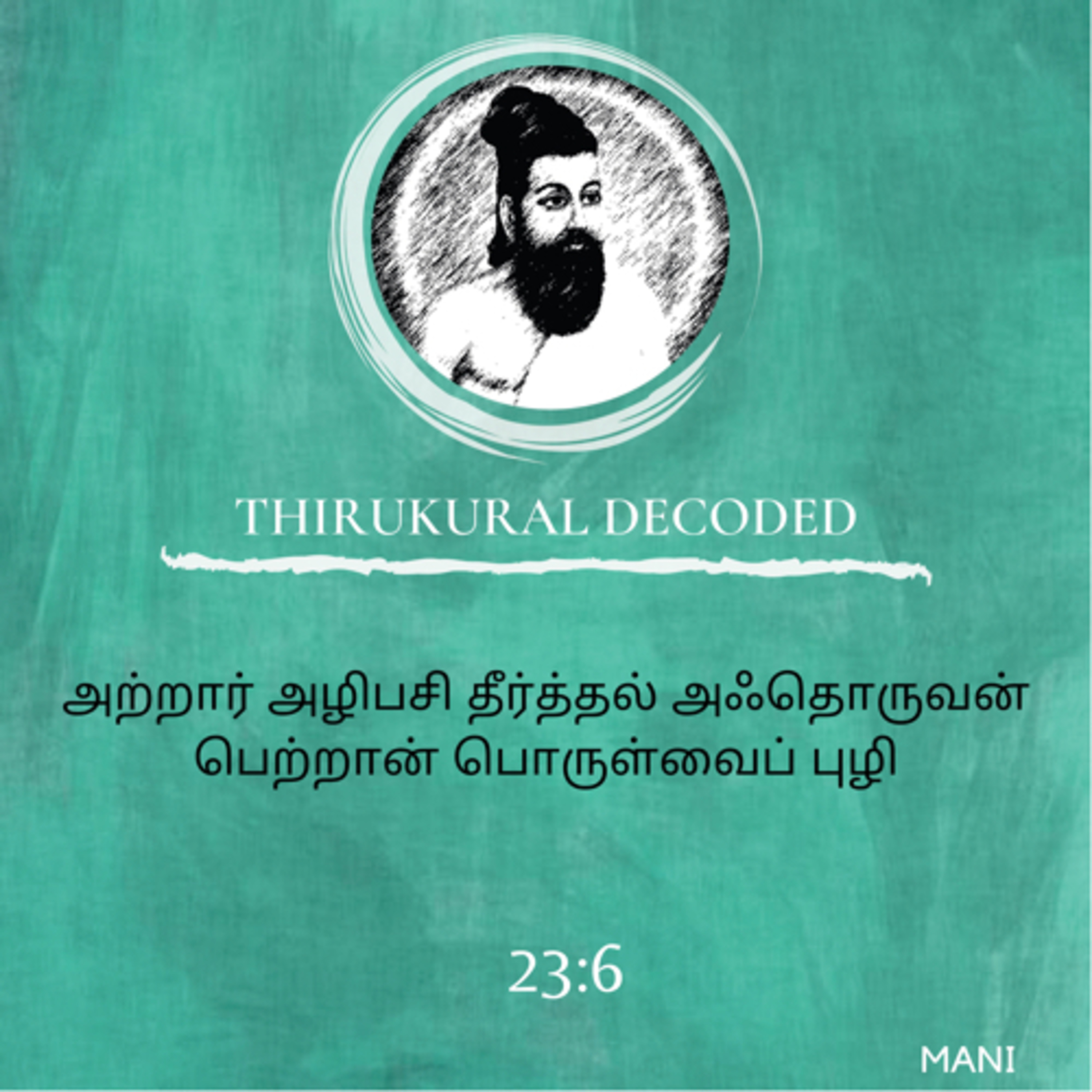 Thirukural decoded -Kural # 226 episode artwork