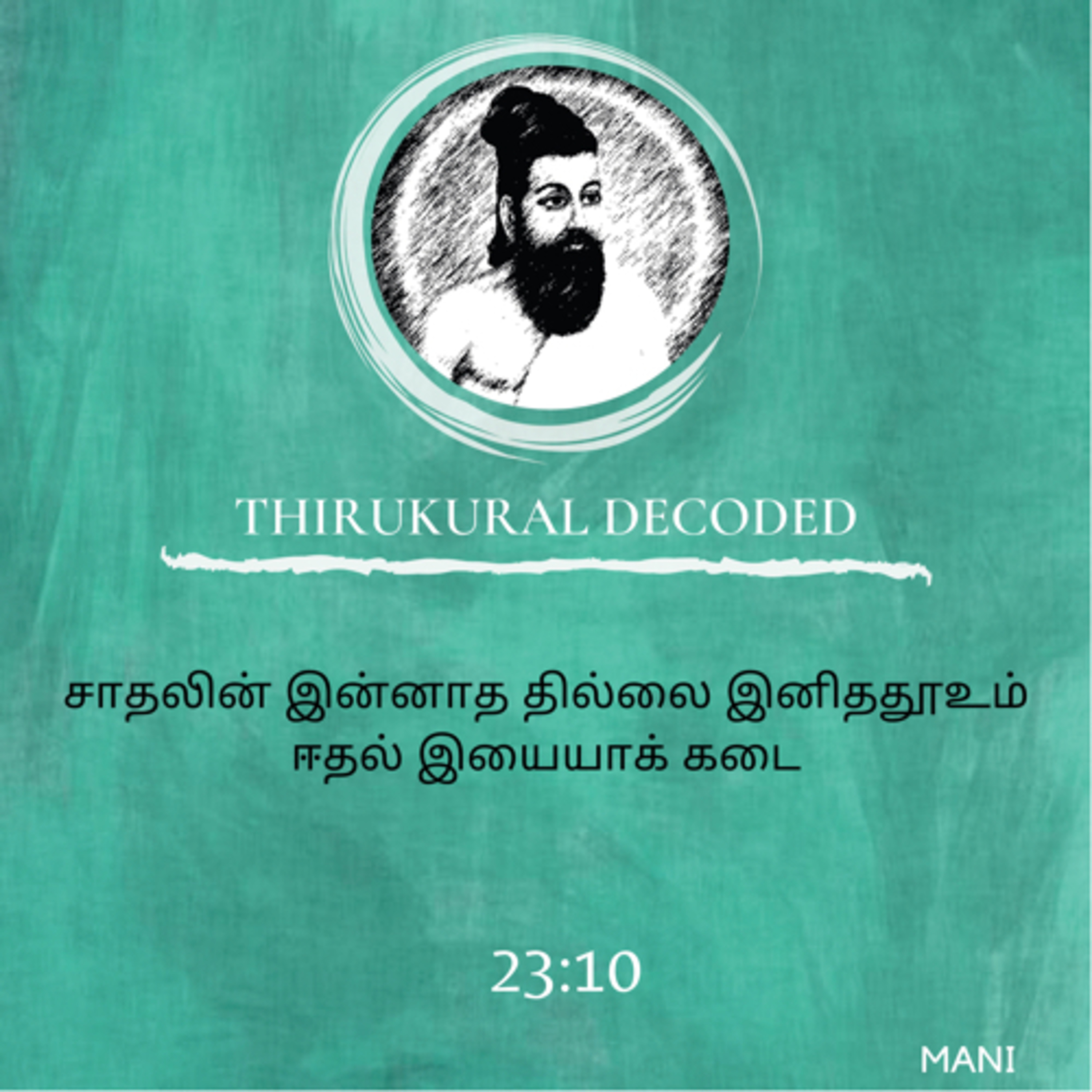 Thirukural decoded -Kural # 230 episode artwork