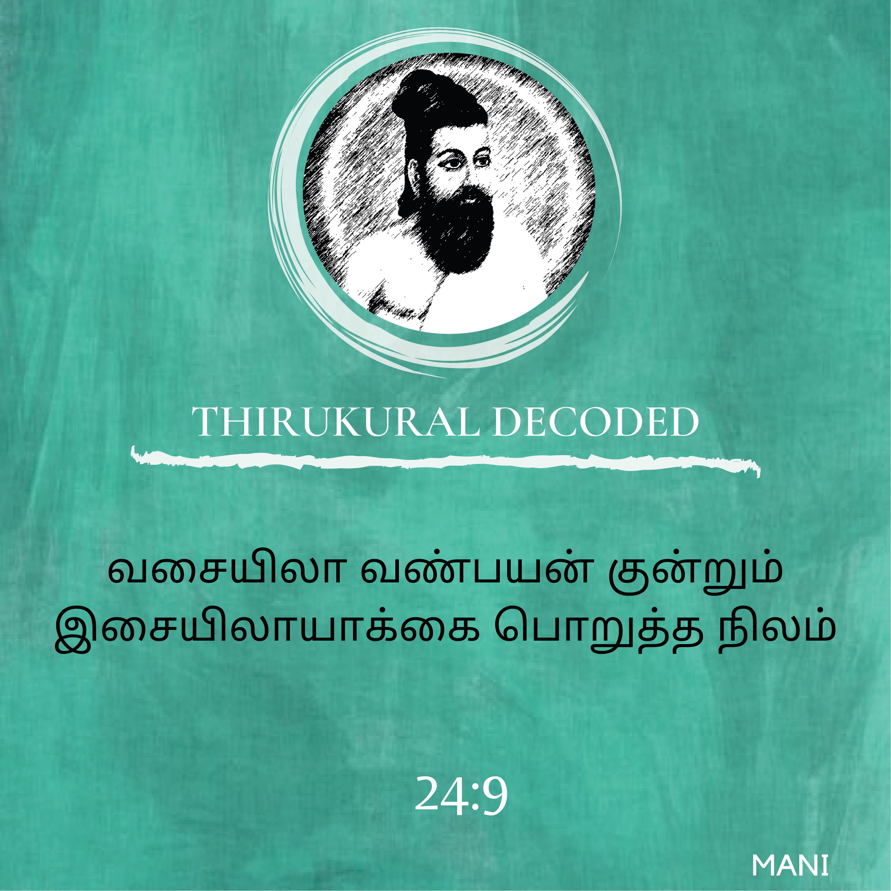 Thirukural decoded - Kural # 239 episode artwork
