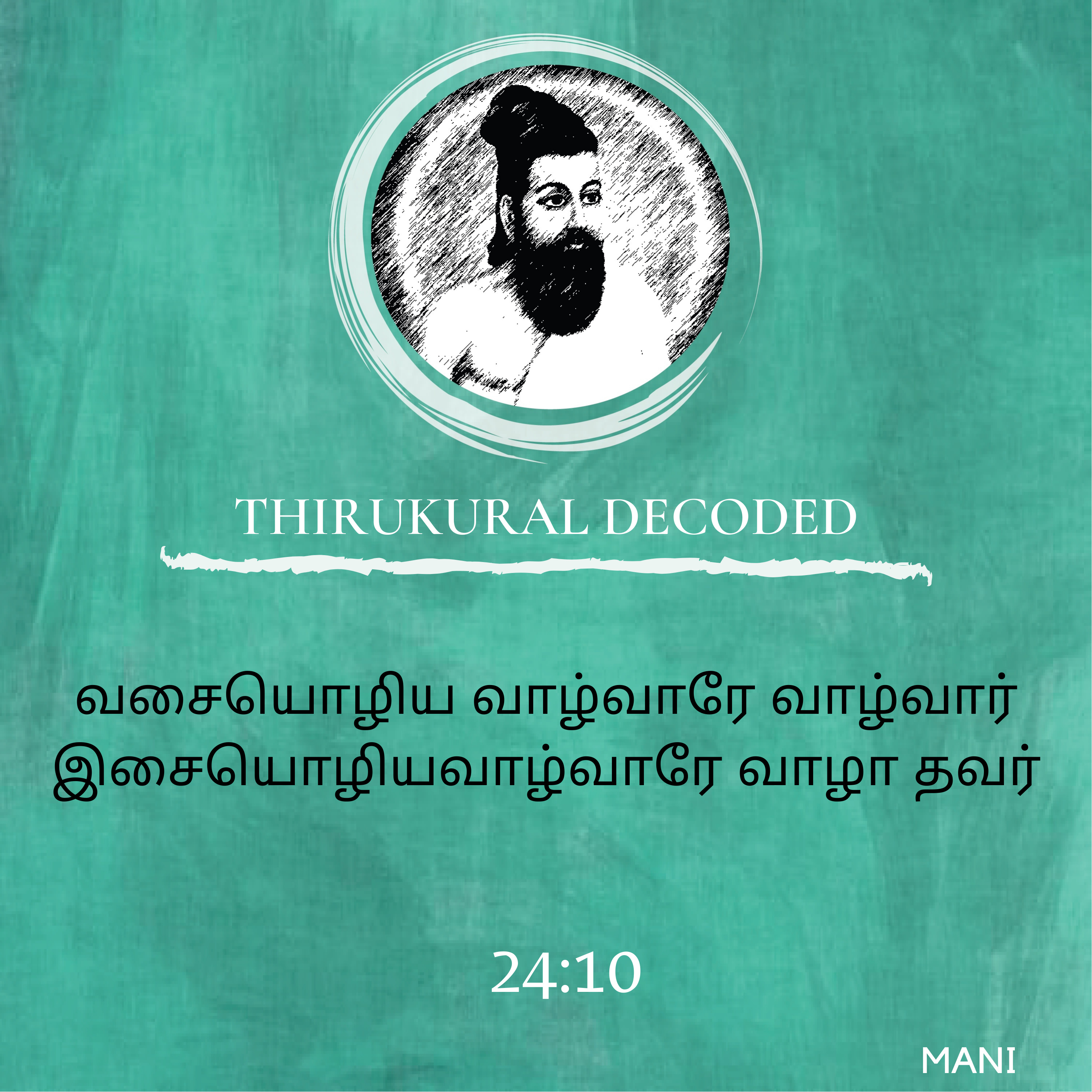 Thirukural decoded - Kural # 240 episode artwork