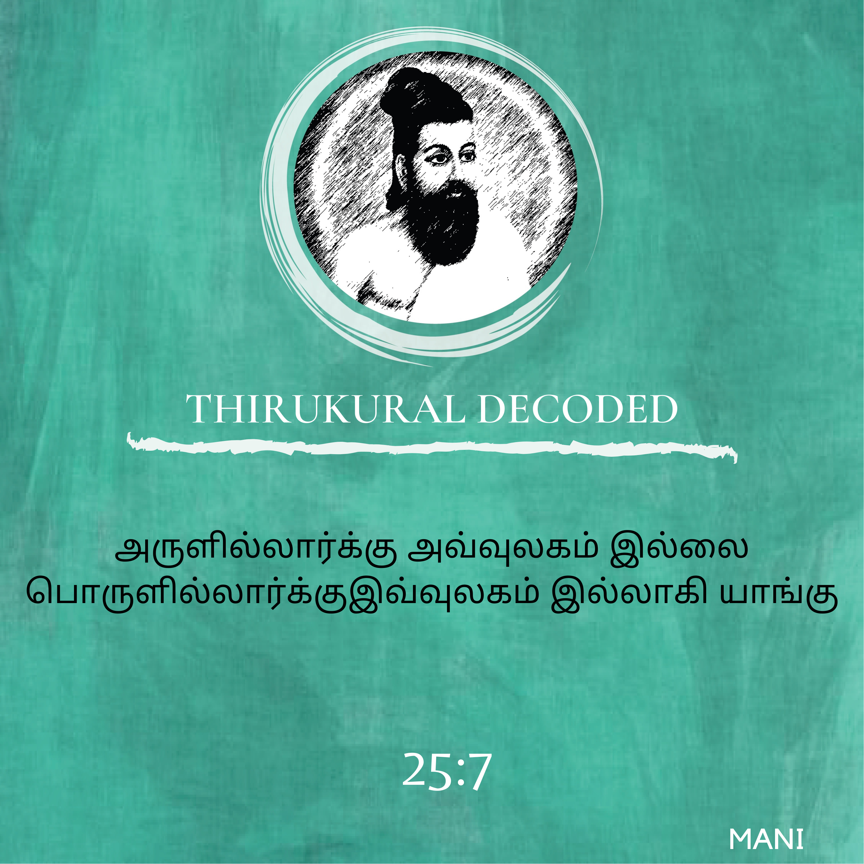 Thirukural decoded - Kural # 247 episode artwork