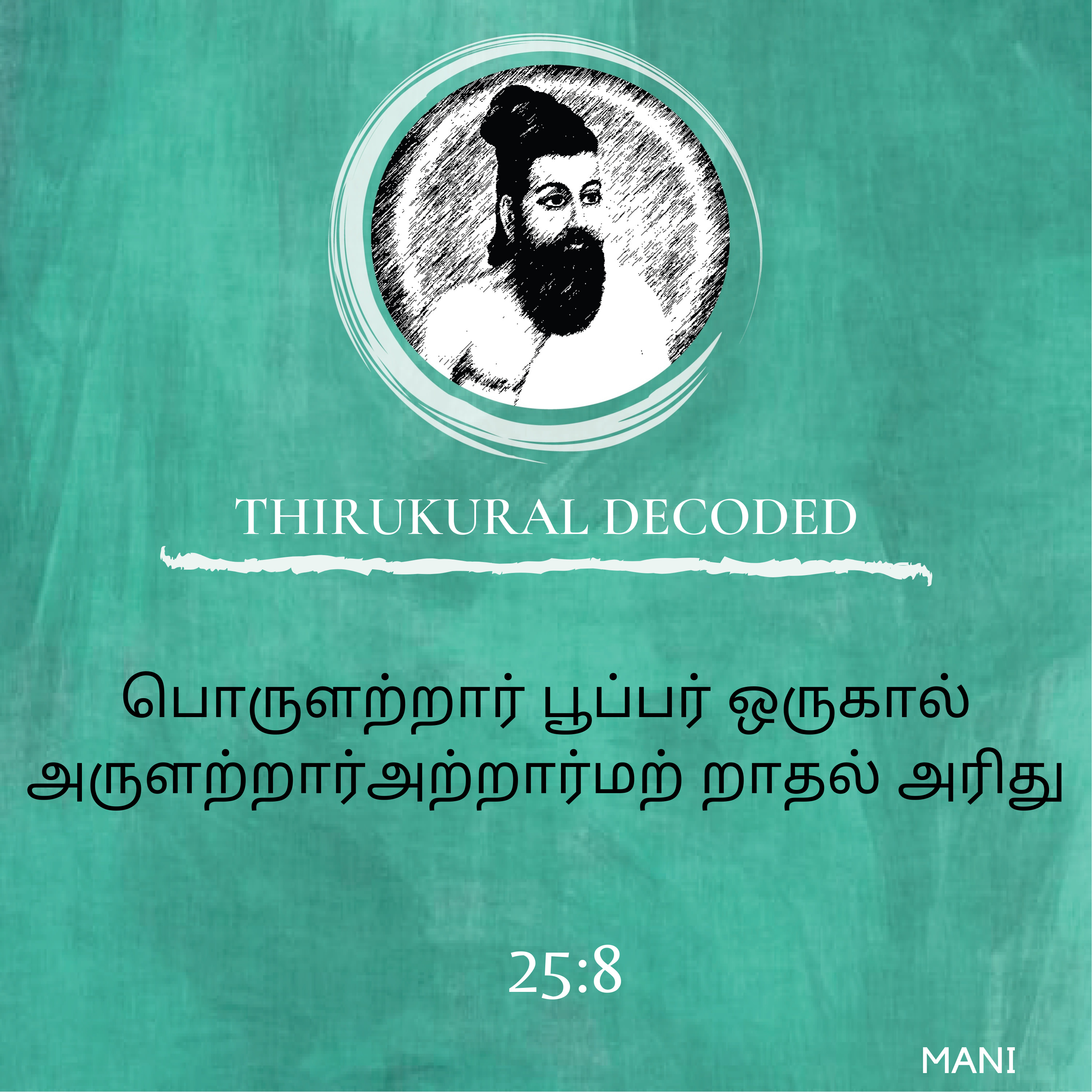 Thirukural decoded - Kural # 248 episode artwork