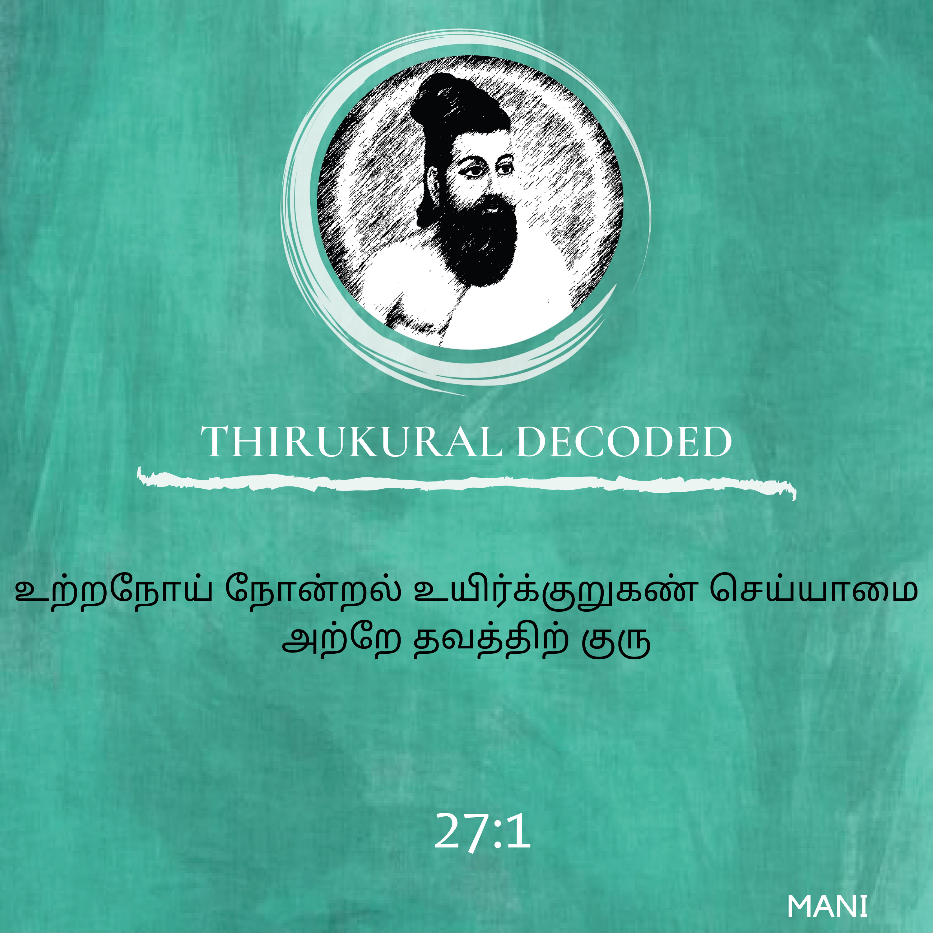Thirukural decoded - Kural # 261 episode artwork