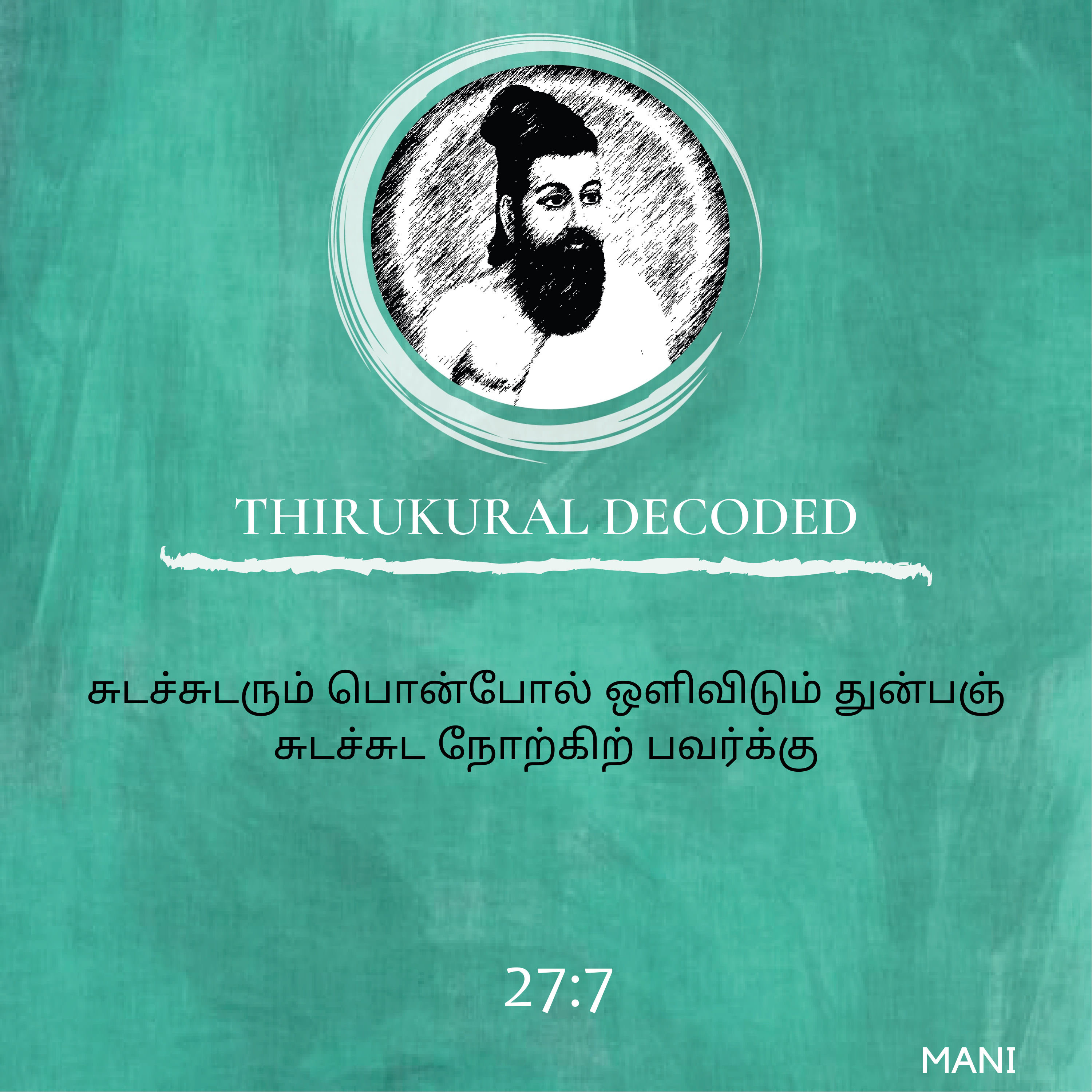 Thirukural decoded - Kural # 267 episode artwork