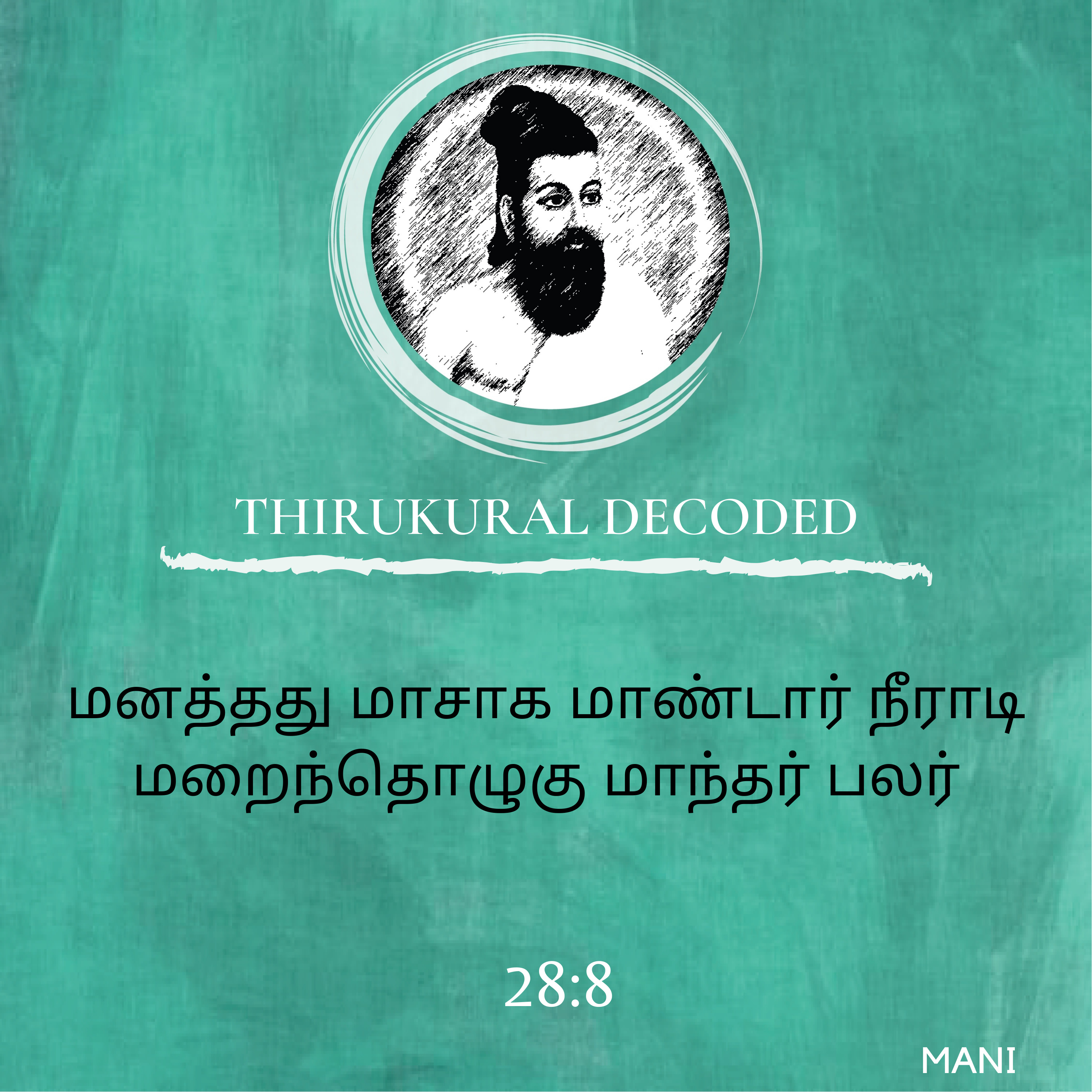 Thirukural decoded - Kural # 278 episode artwork